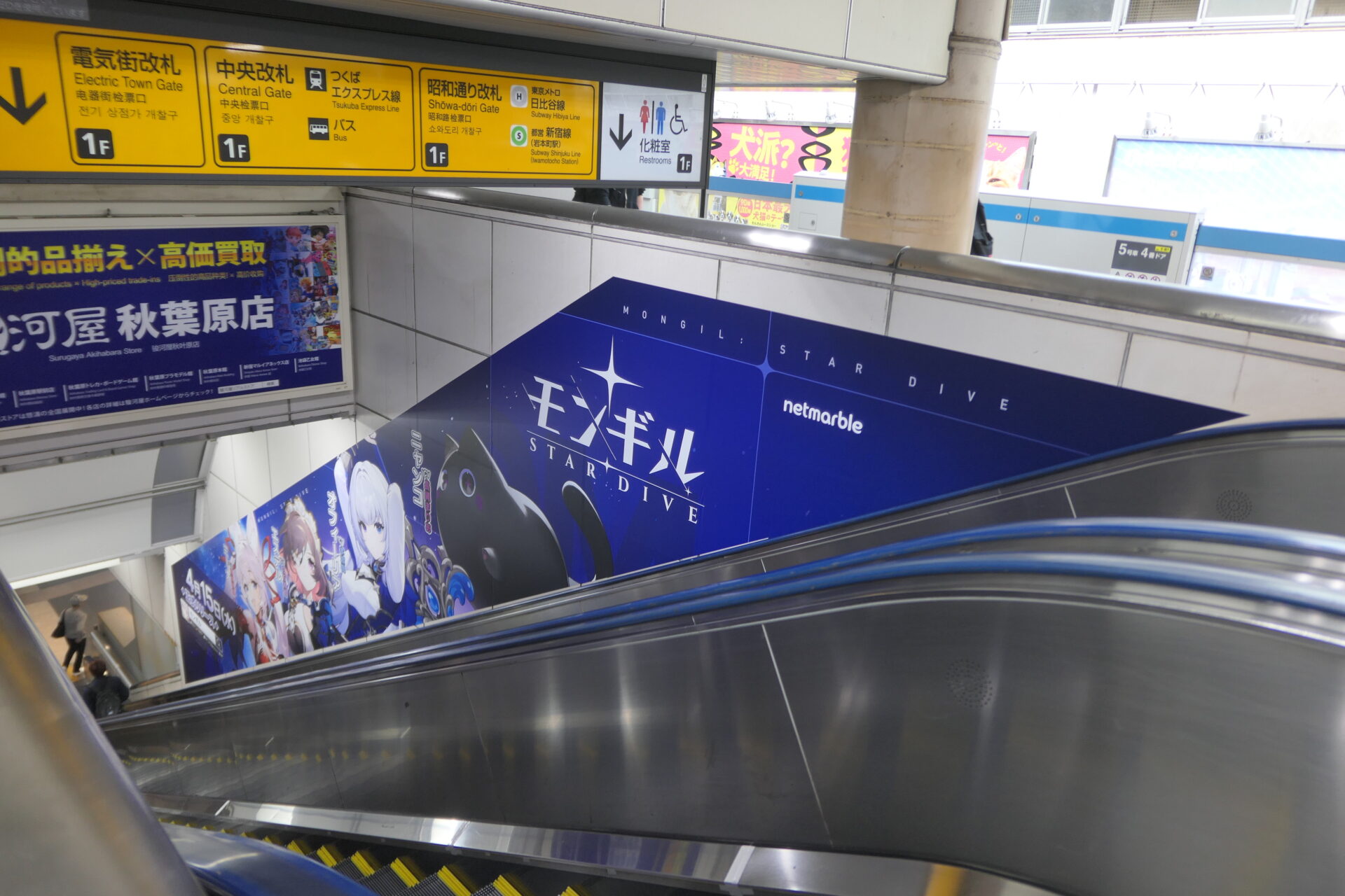 JR東日本秋葉原エスカシート