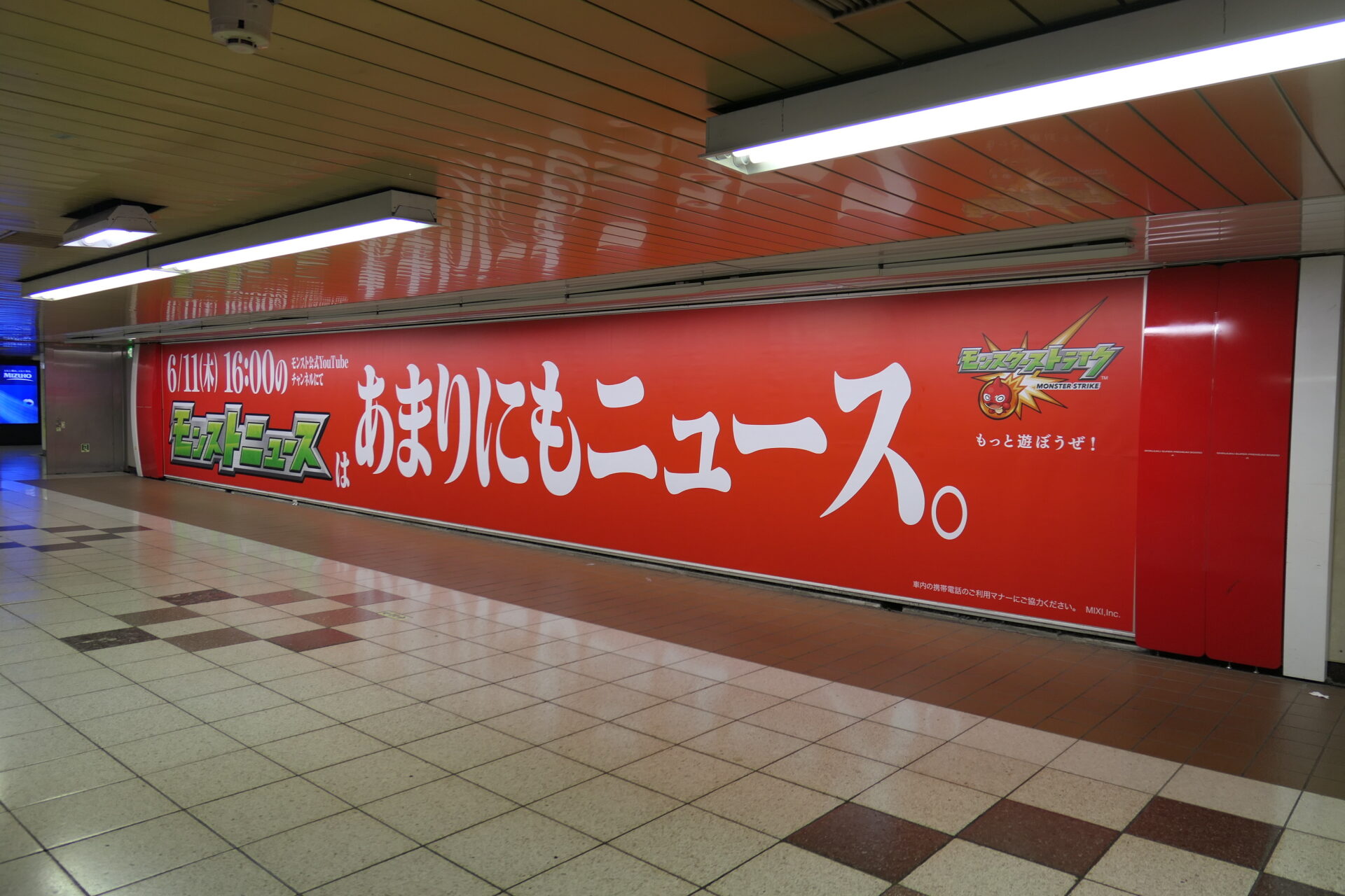 東京メトロ新宿スーパープレミアムセットA