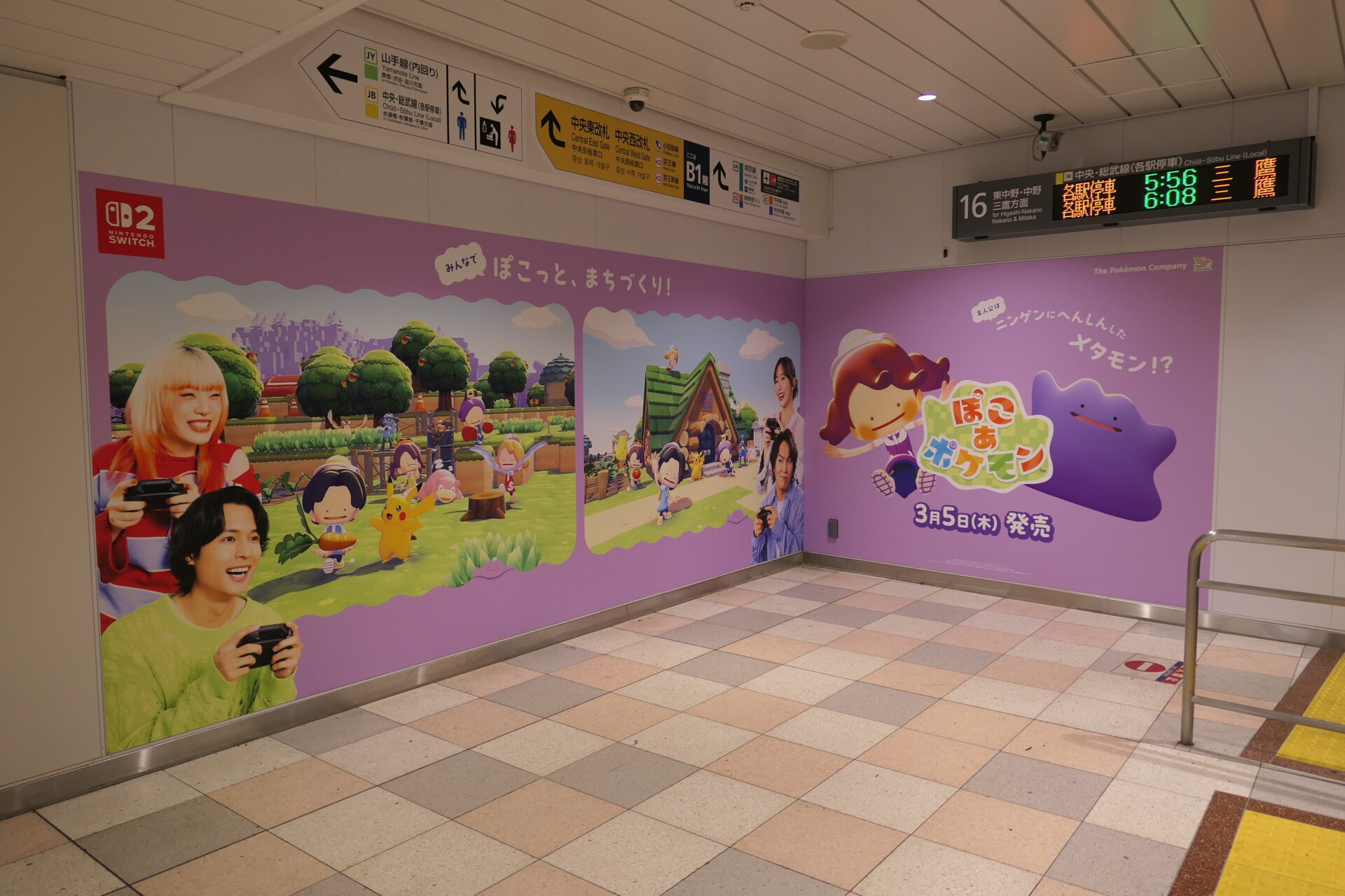 JR東日本新宿Lシート