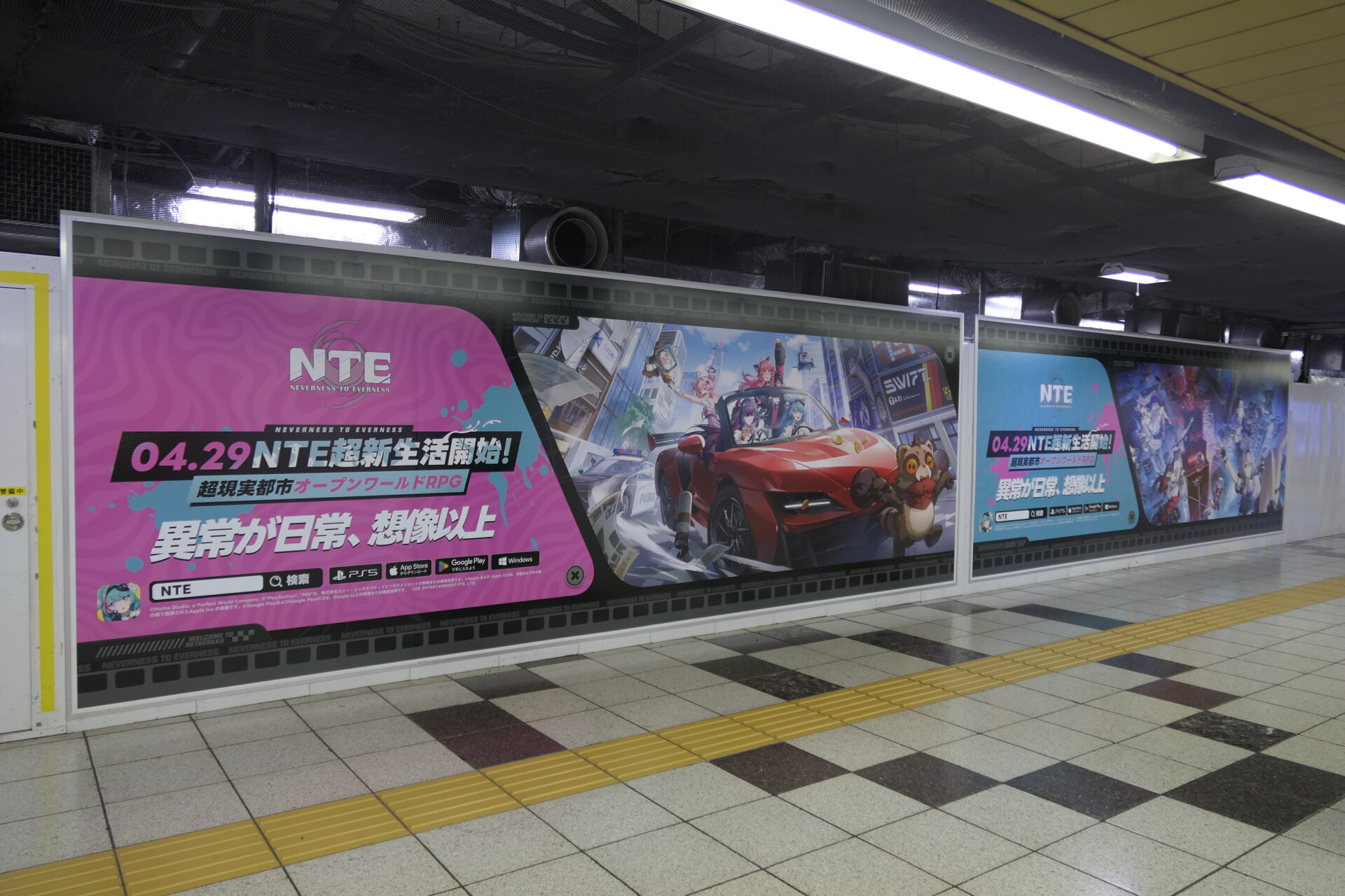東京メトロ新宿ツインプレミアムセットB
