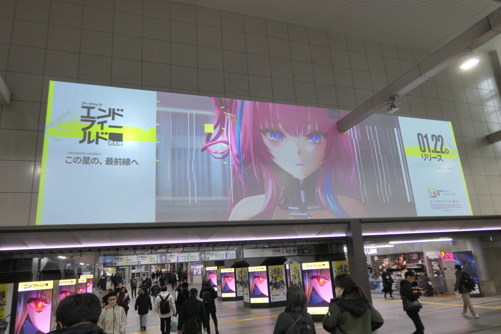 JR東日本秋葉原AKIBA DAWN