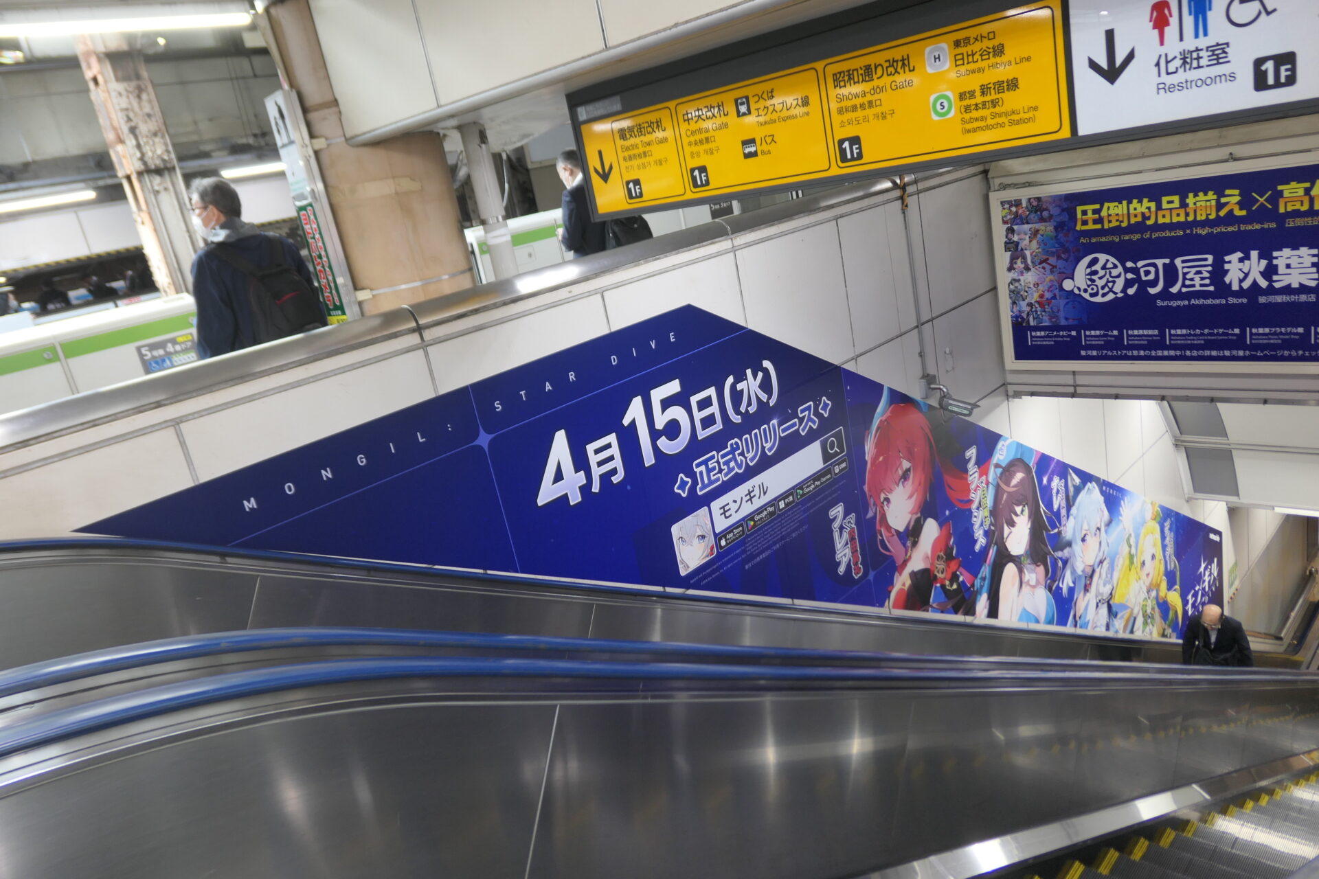 JR東日本秋葉原エスカシート