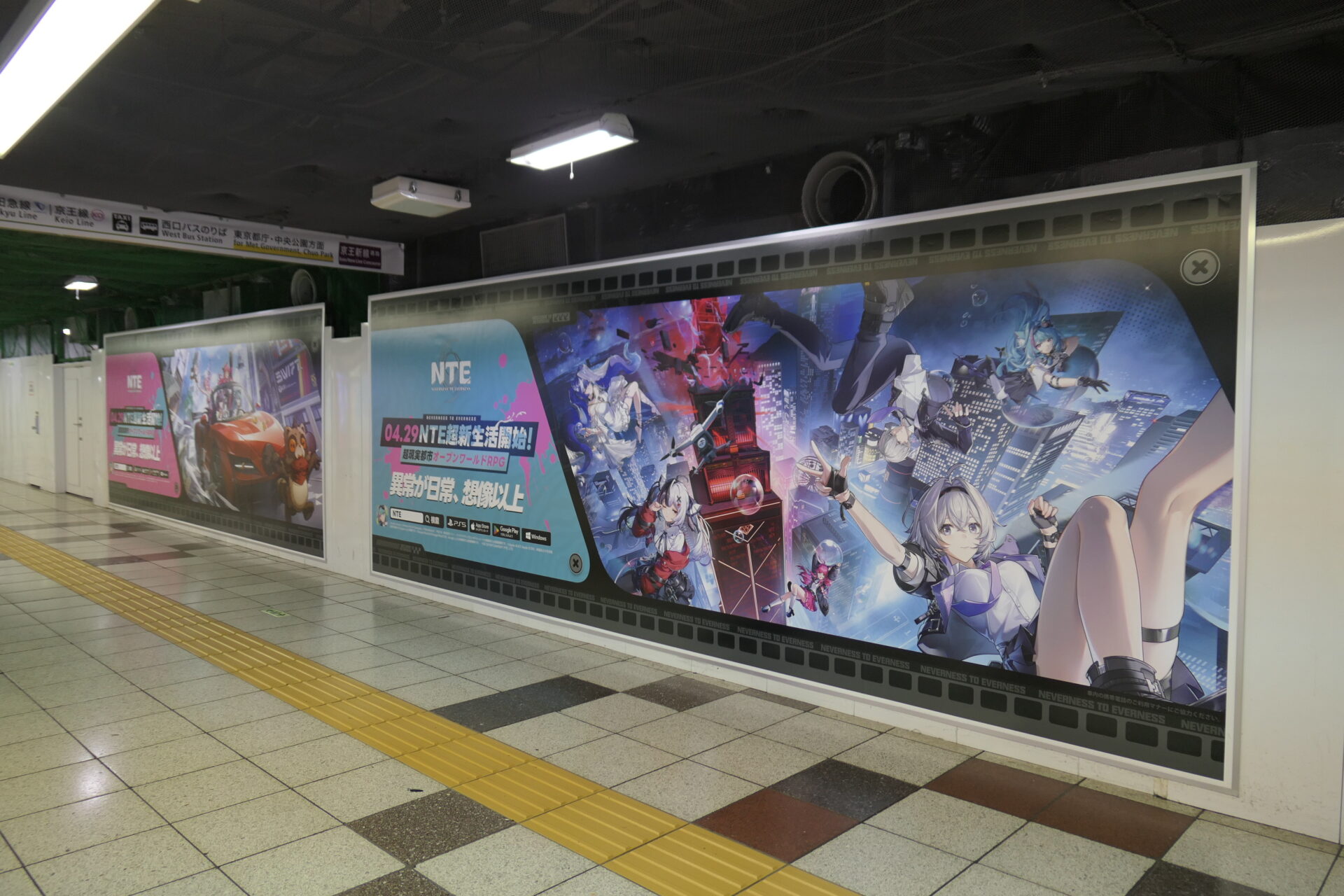東京メトロ新宿ツインプレミアムセットC