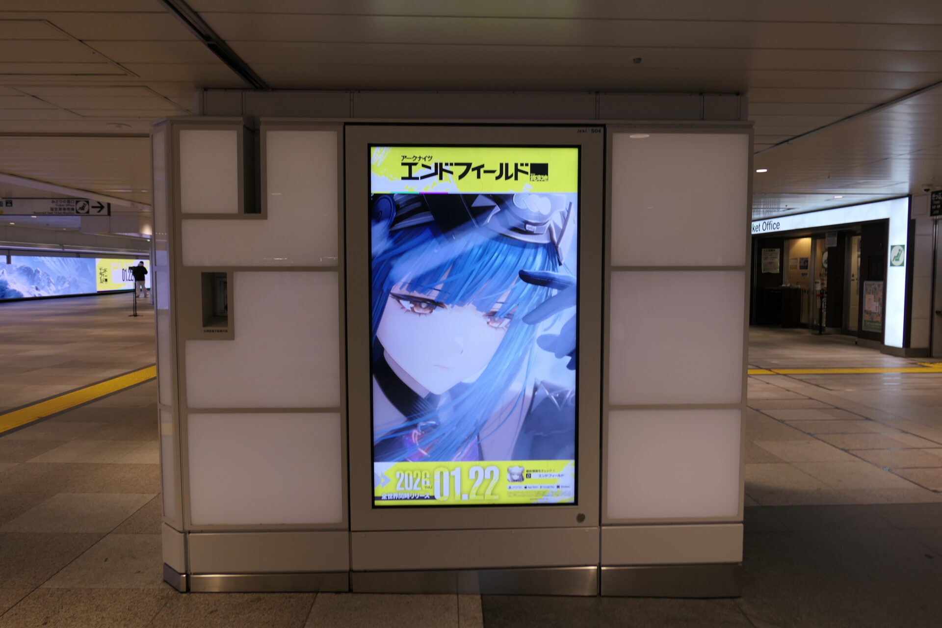 JR東日本新宿JADビジョン東西自由通路＆新宿JADビジョン西改札