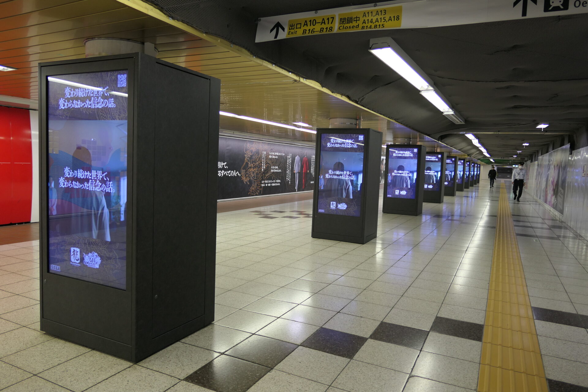 東京メトロ新宿MCV新宿プロムナード