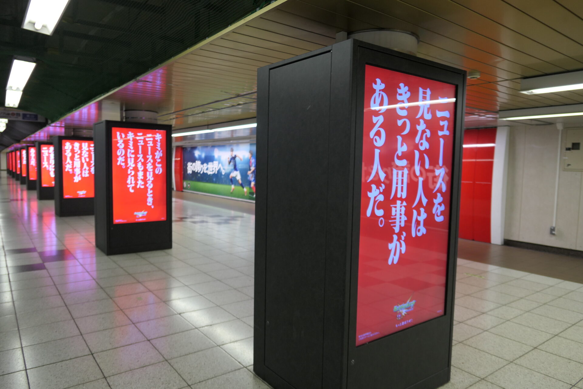 東京メトロ新宿MCV新宿プロムナード