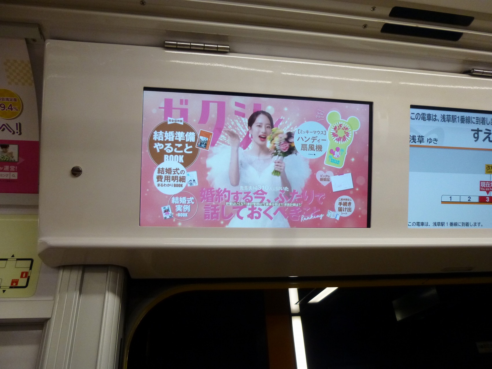 東京メトロTMV銀座線