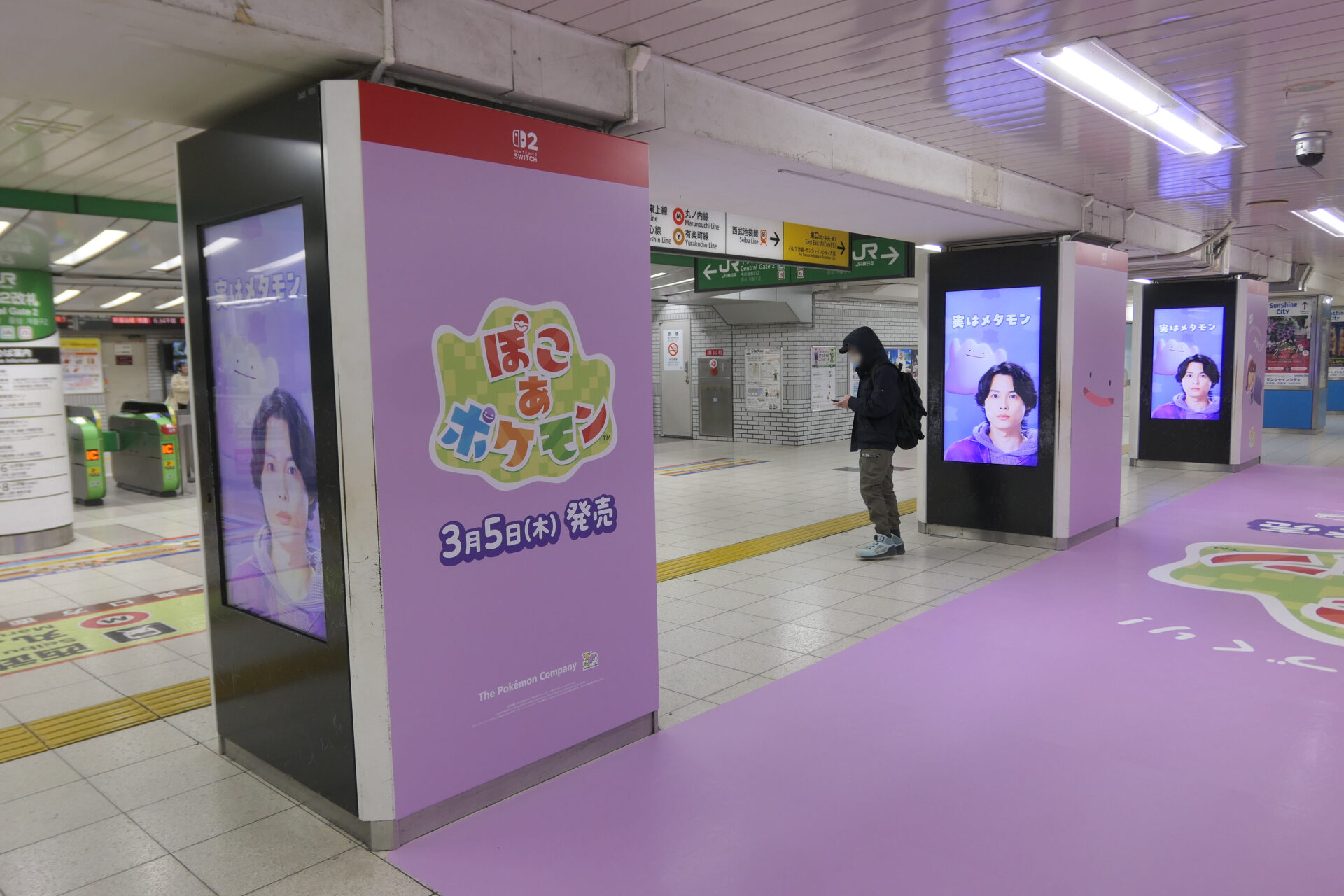 JR東日本池袋中央通路デジタルシートセット