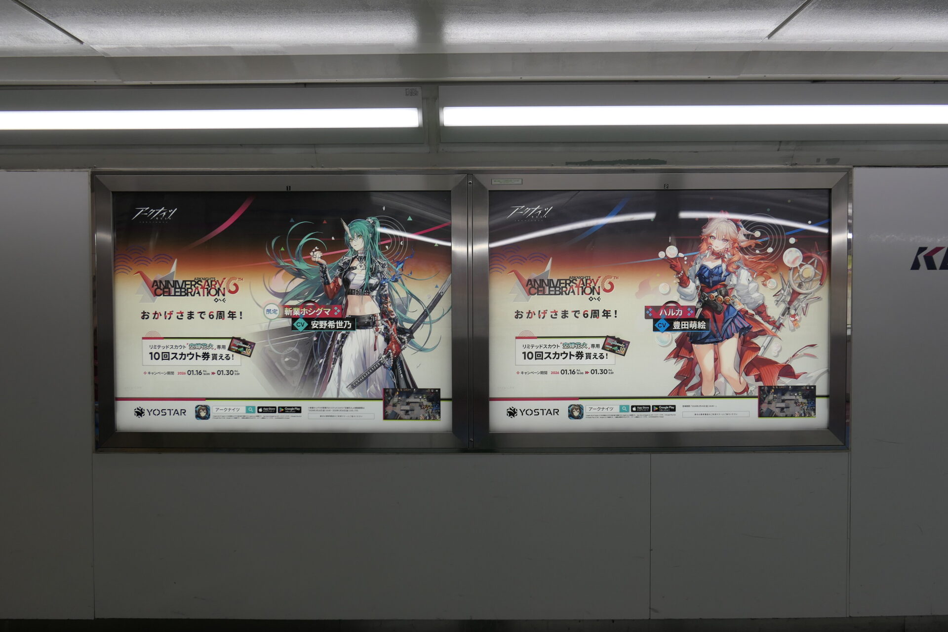 京王_新宿京王アドストリート