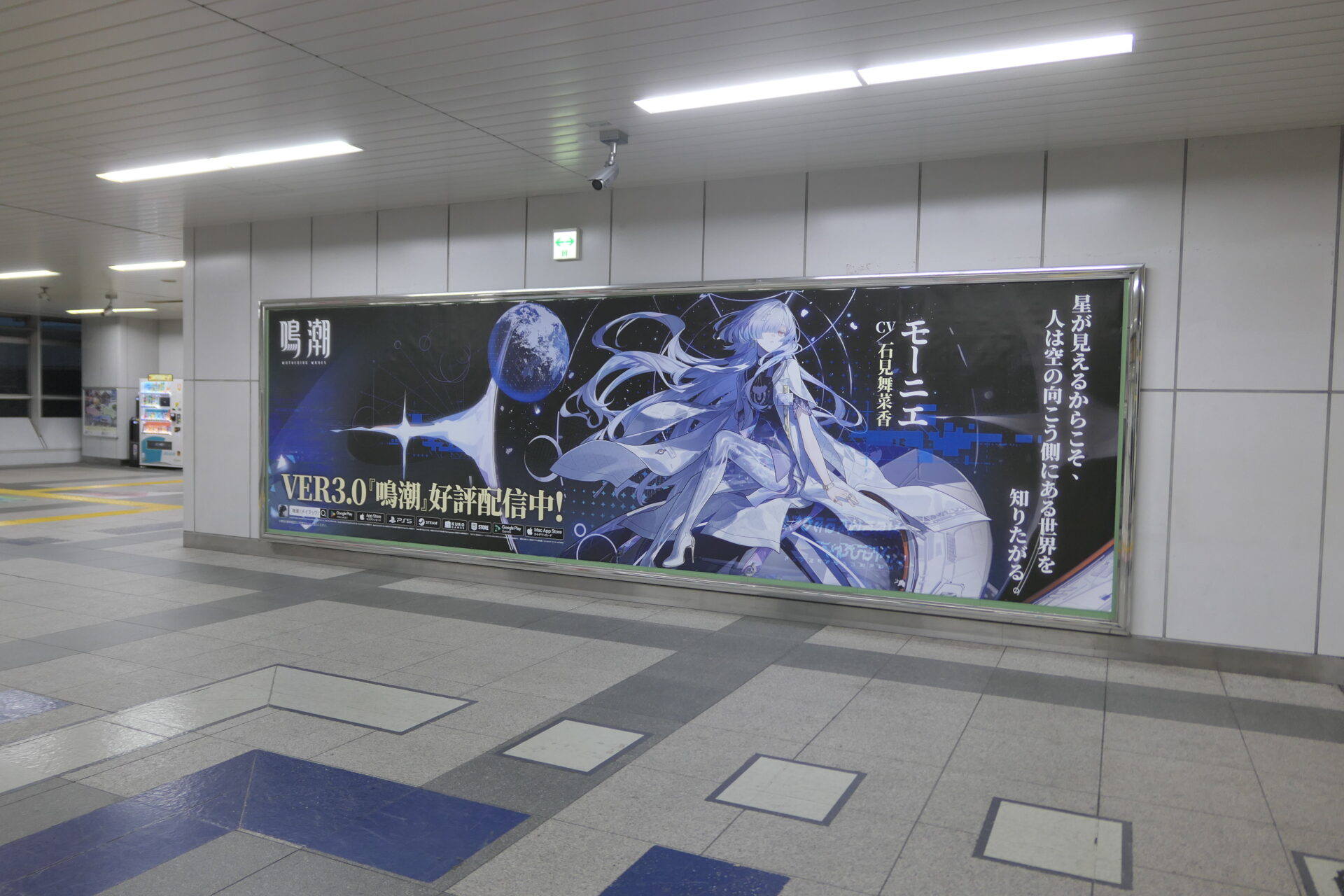 JR東日本秋葉原パノラマ秋葉原改札内中二階コンコース