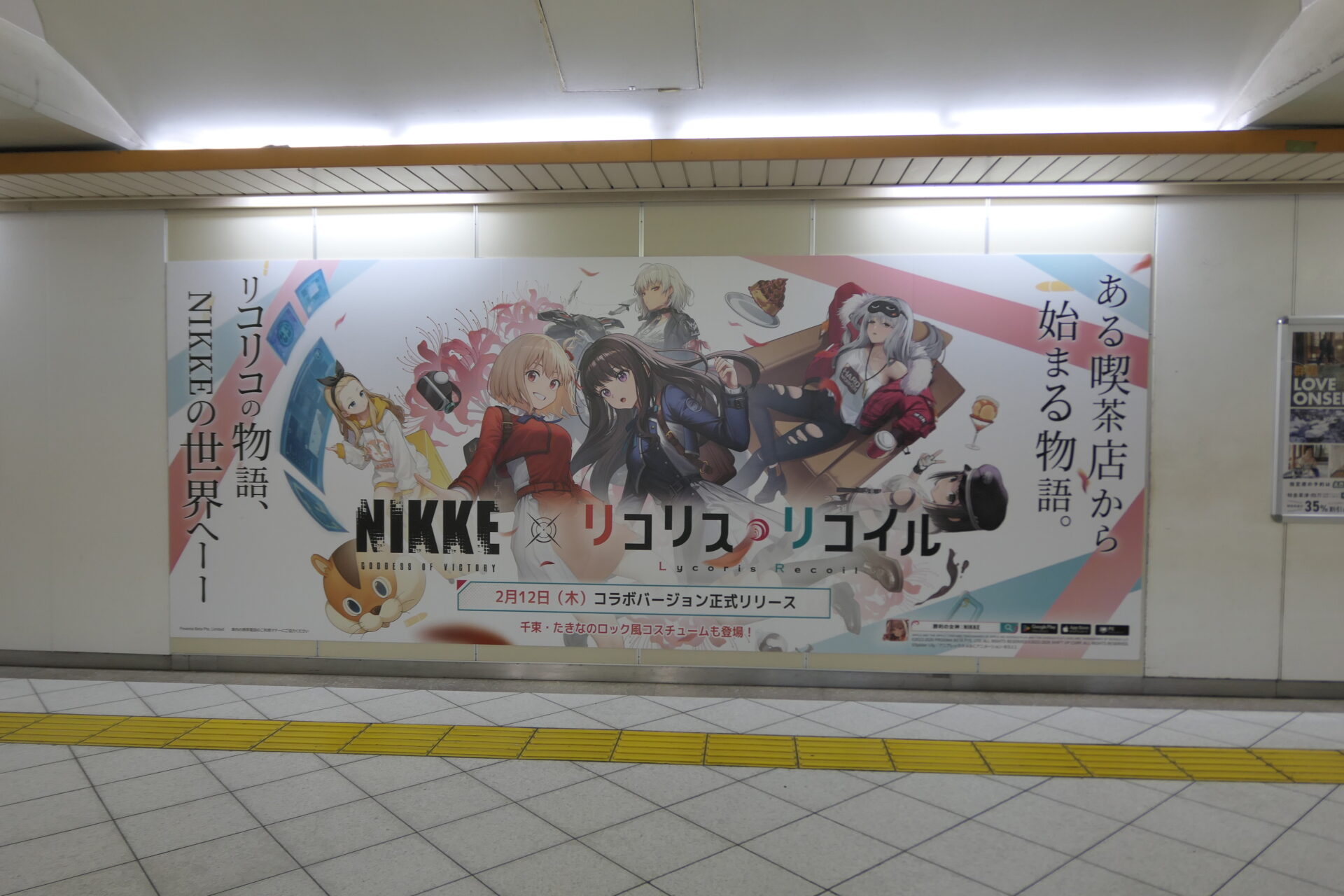 JR東日本池袋オレンジロードスペシャルシート