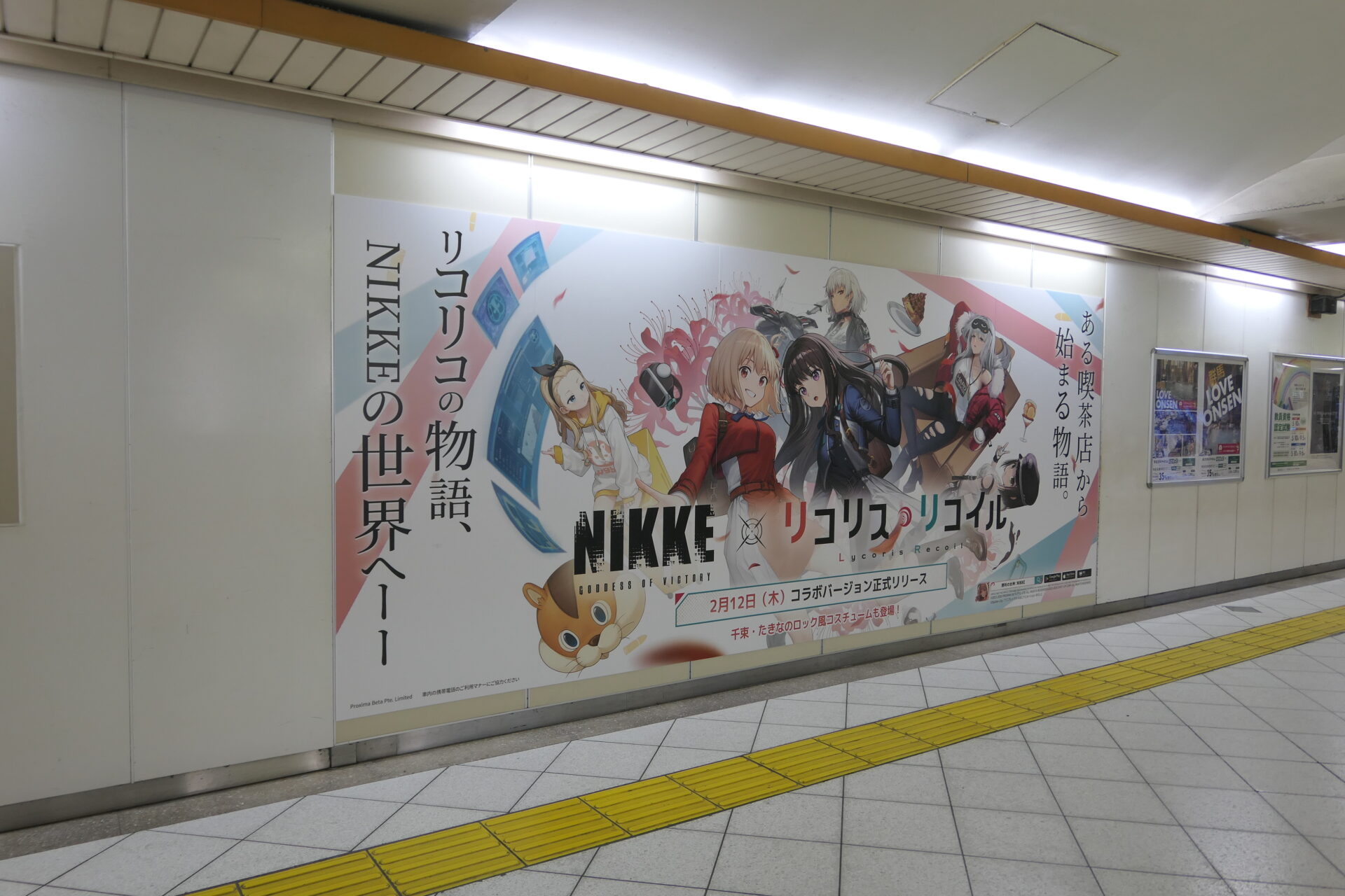 JR東日本池袋オレンジロードスペシャルシート