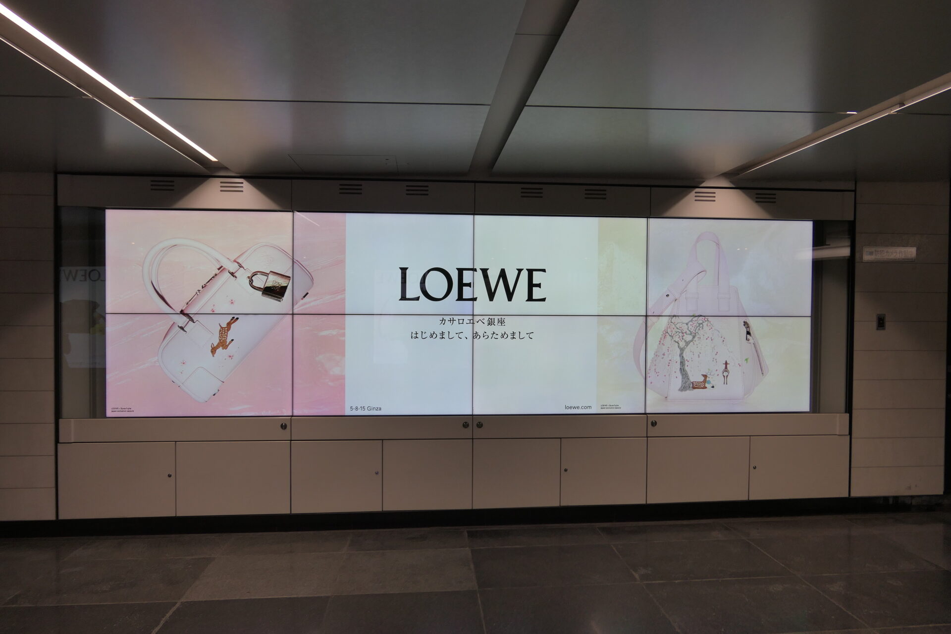 東京メトロ銀座ノーブルビジョン