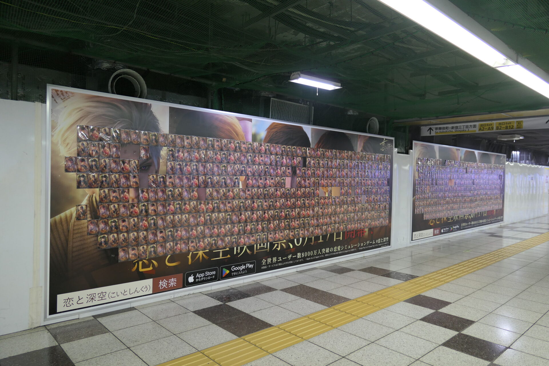 東京メトロ新宿ツインプレミアムセットC特