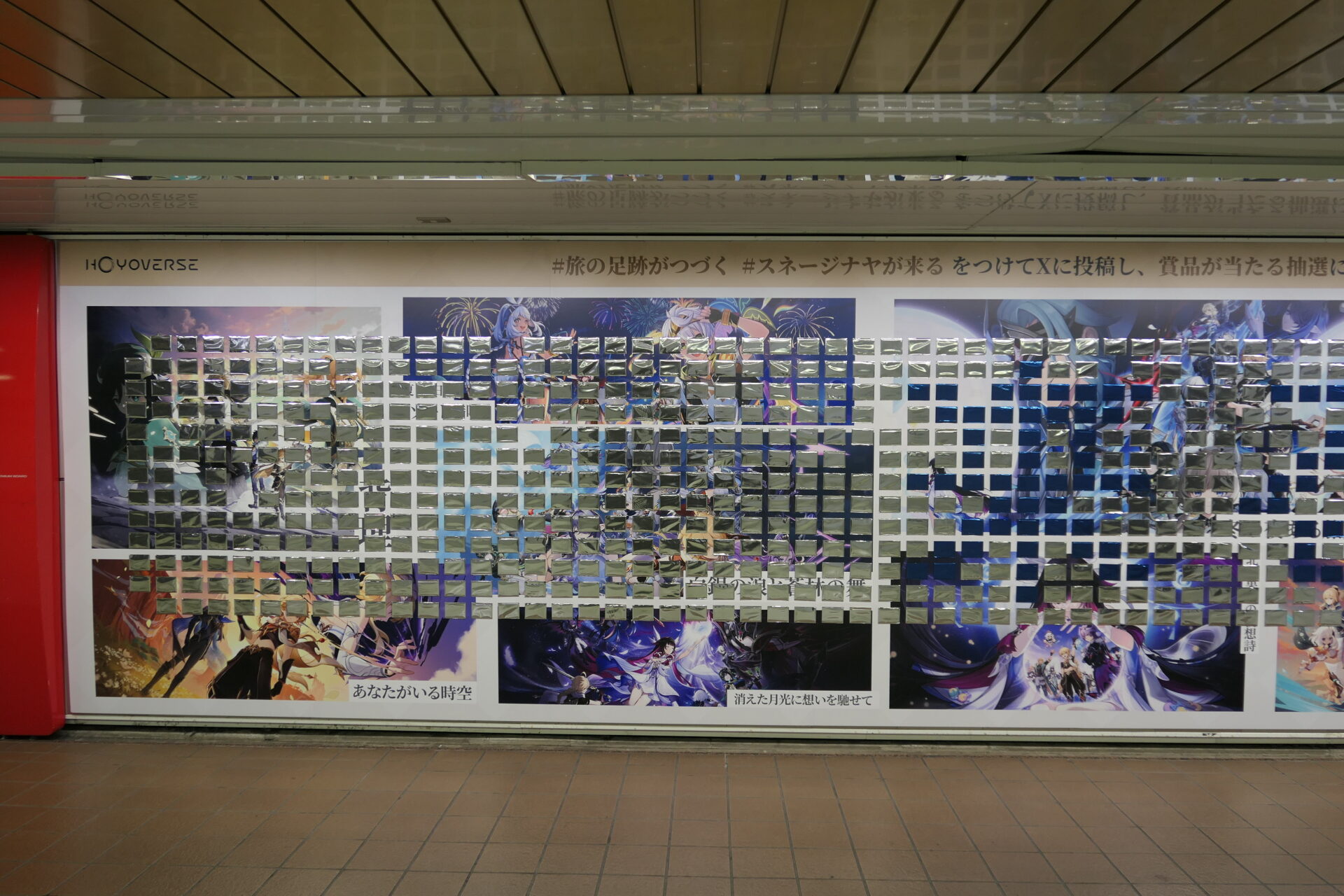 東京メトロ新宿スーパープレミアムセットCピールオフ