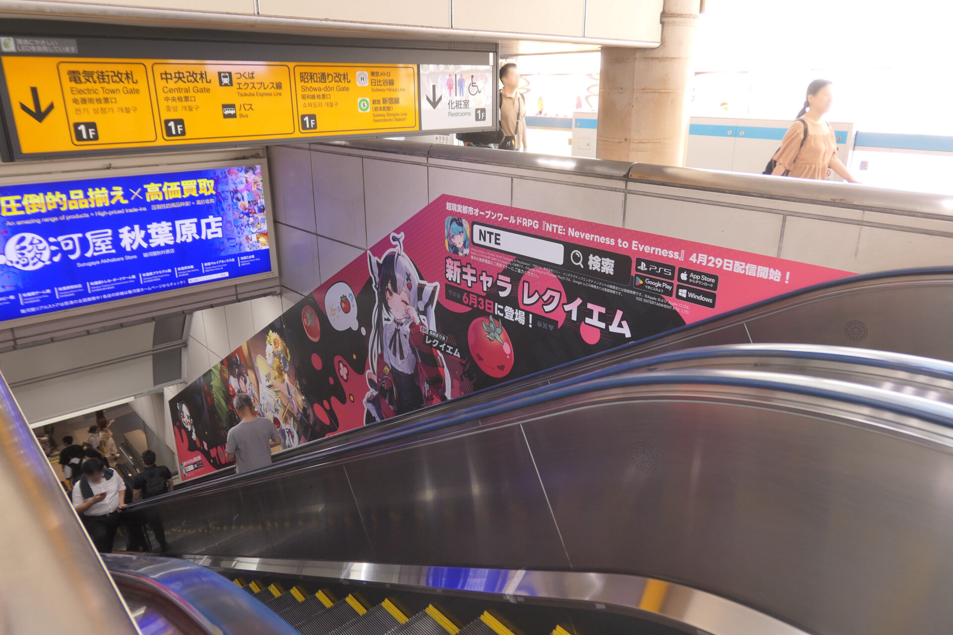 JR東日本秋葉原エスカシート