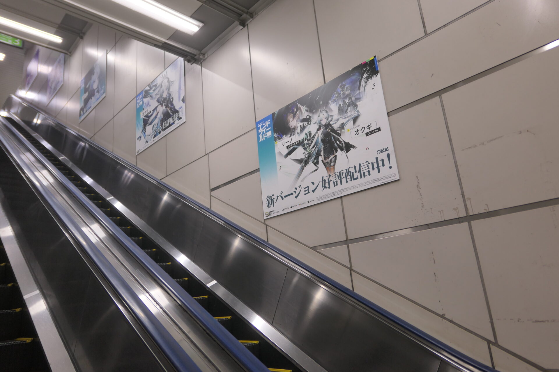 JR東日本秋葉原集中貼り電気街口