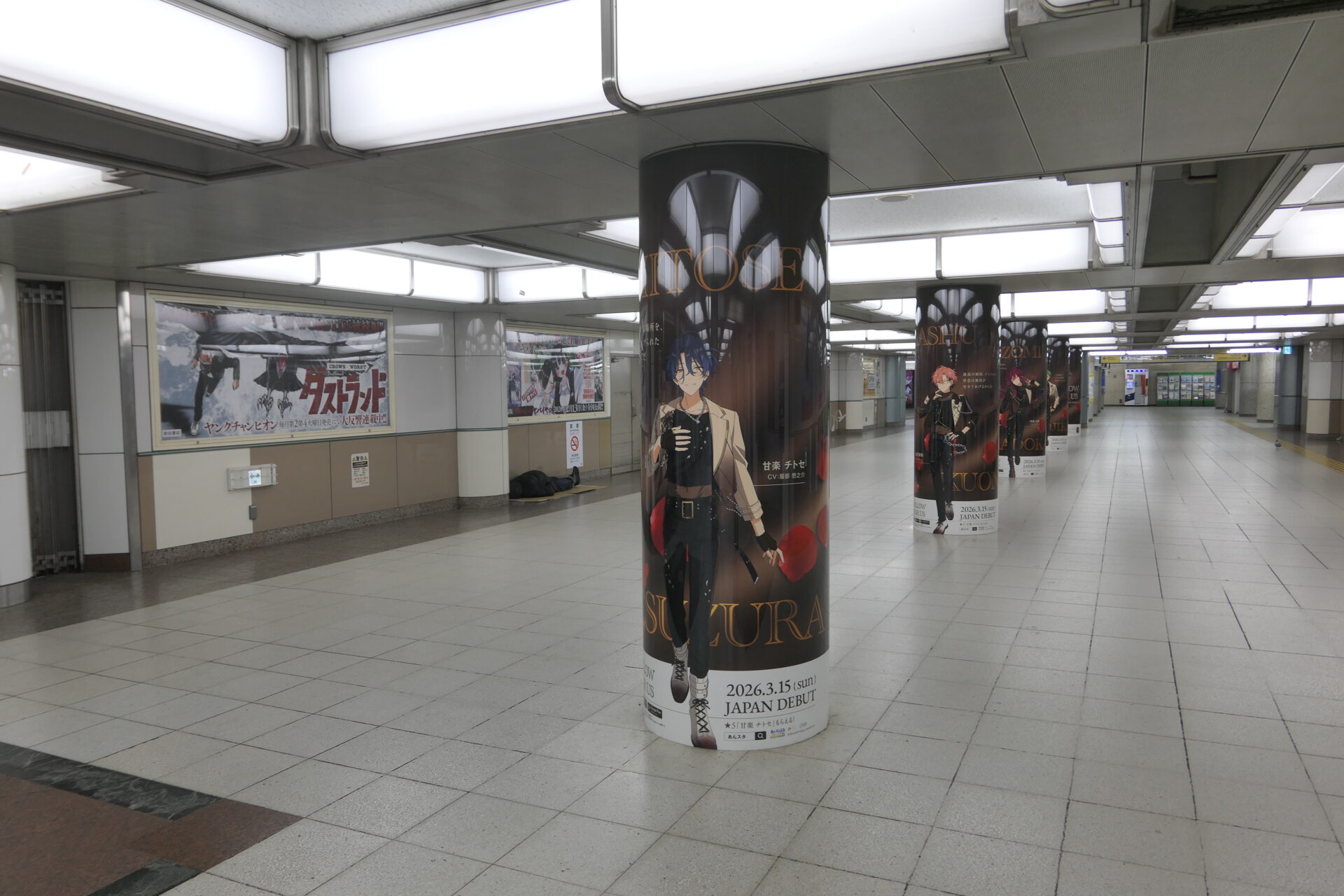 JR東日本池袋アドピラーアゼリアロード