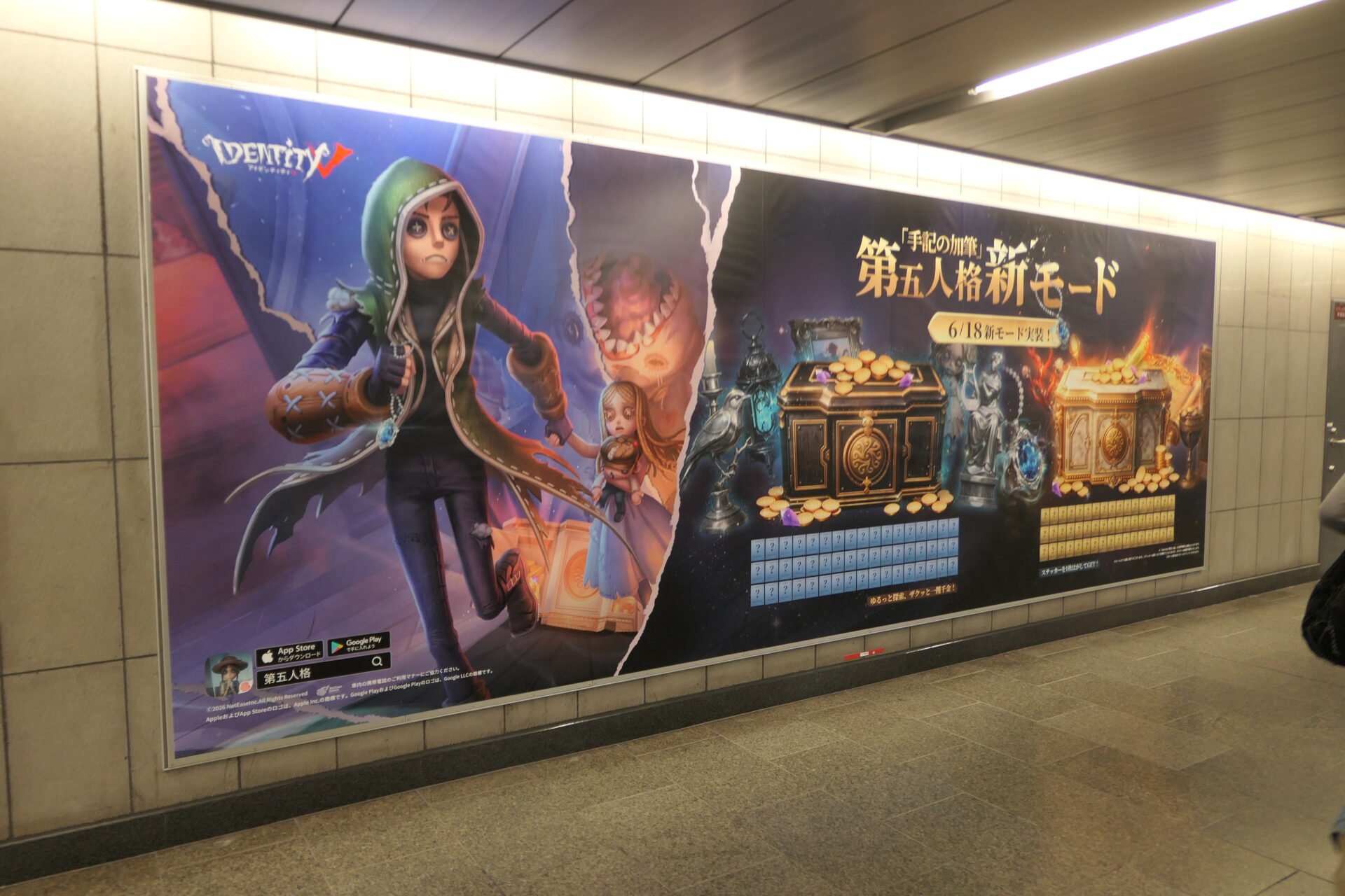 東京メトロ池袋プレミアムセット2B