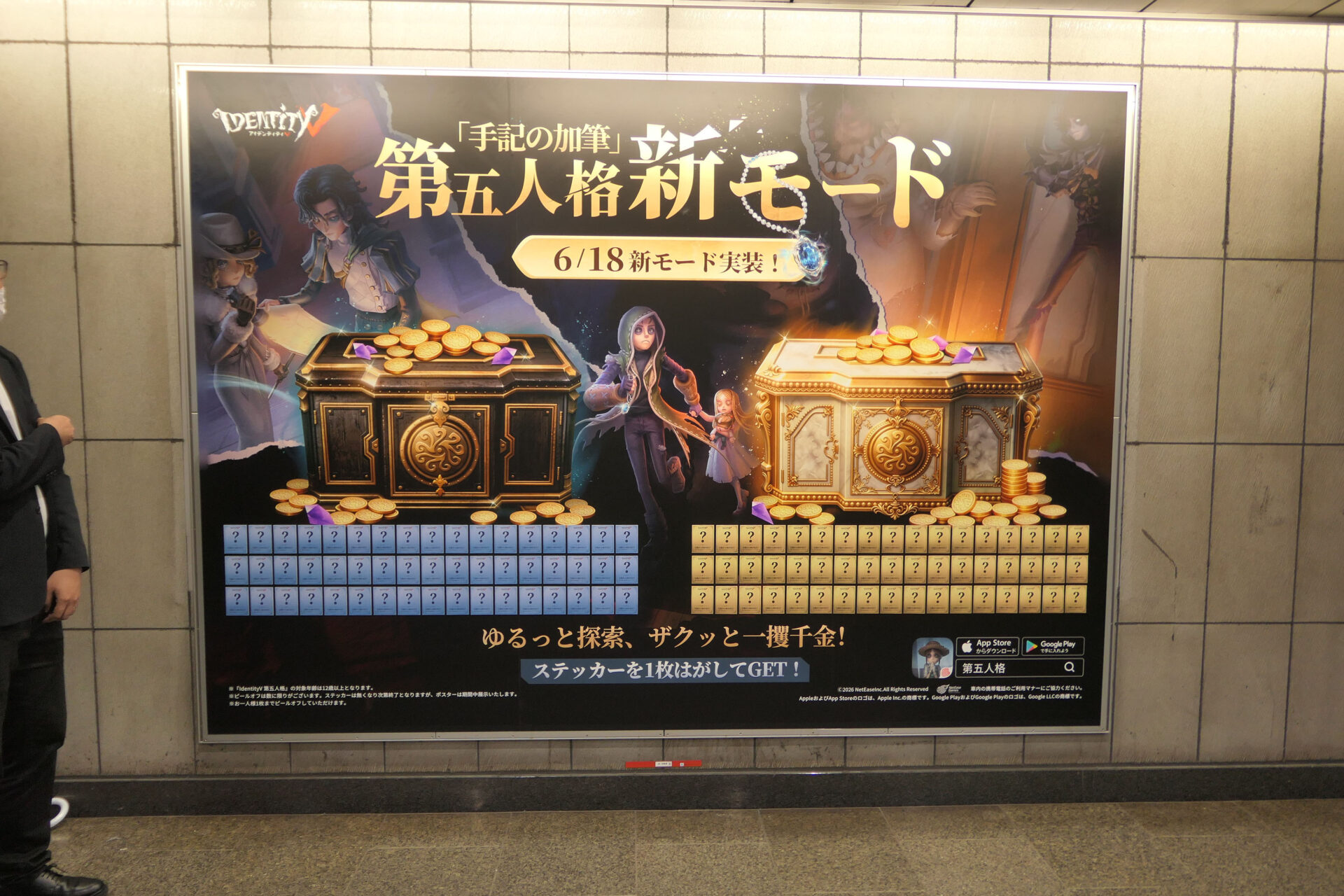東京メトロ池袋プレミアムセット2A