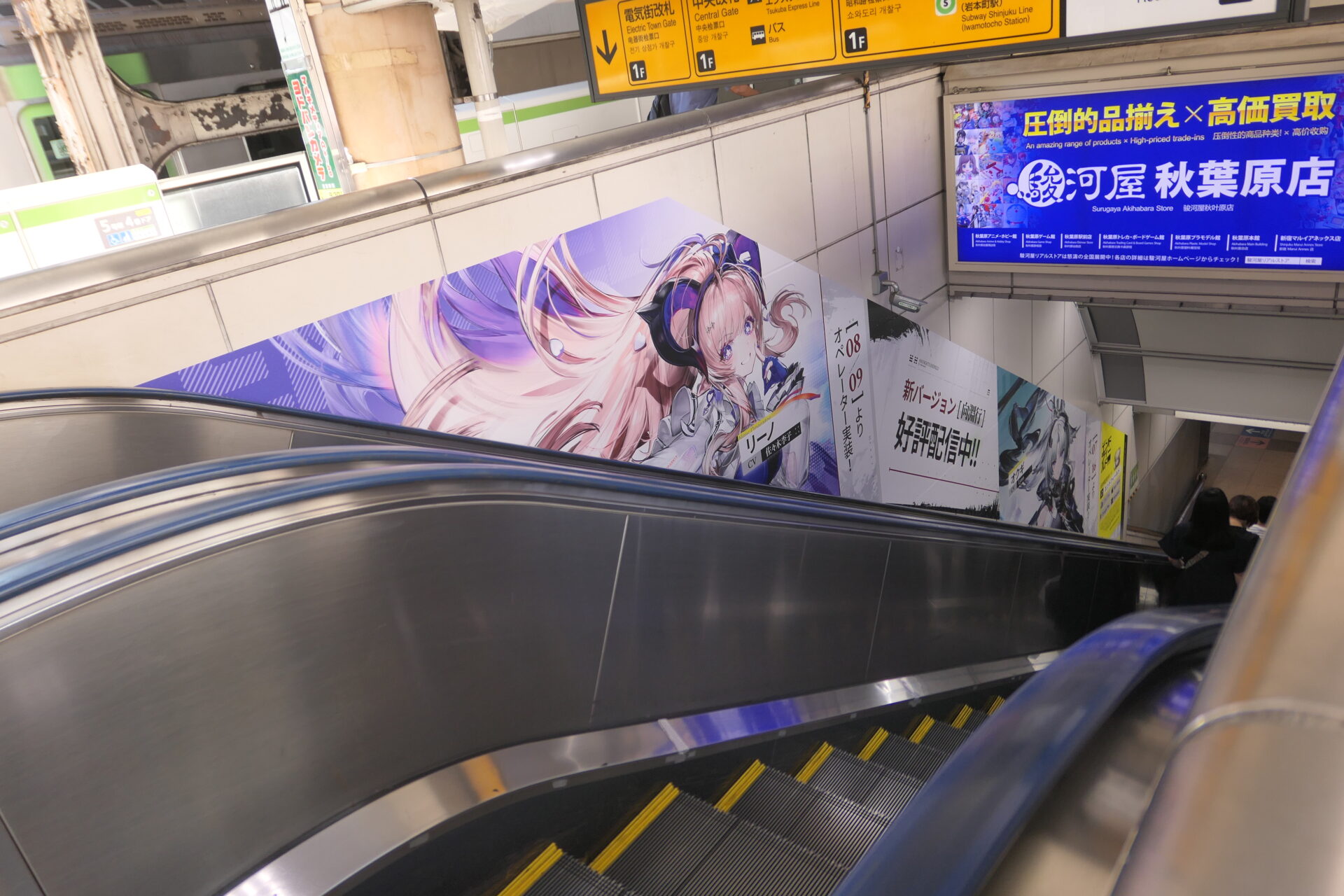 JR東日本秋葉原エスカシート