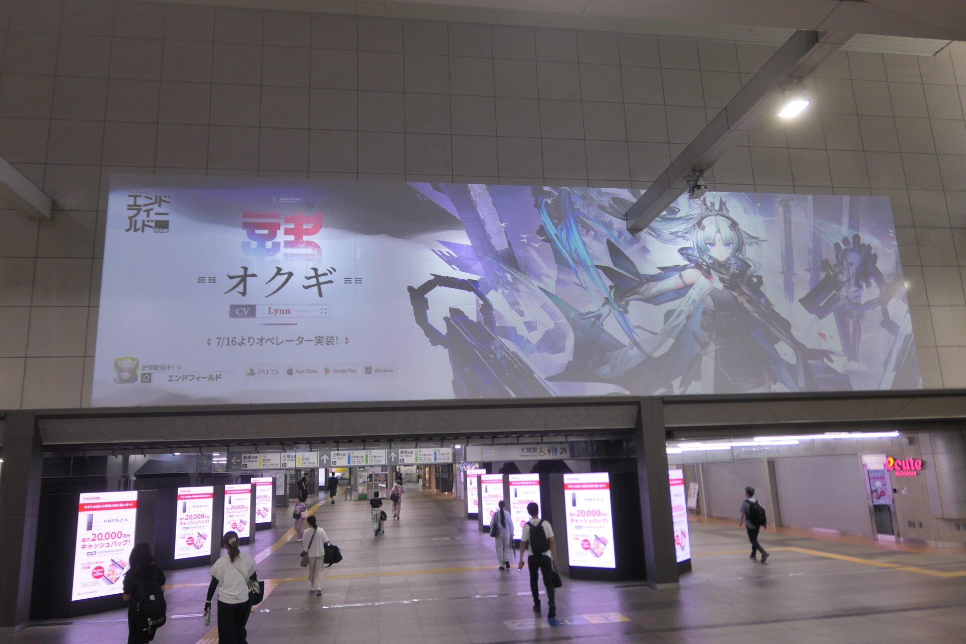JR東日本秋葉原AKIBA DAWN