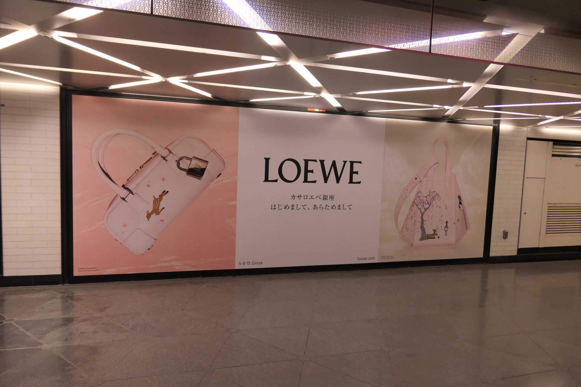 東京メトロ銀座プレミアムセットE