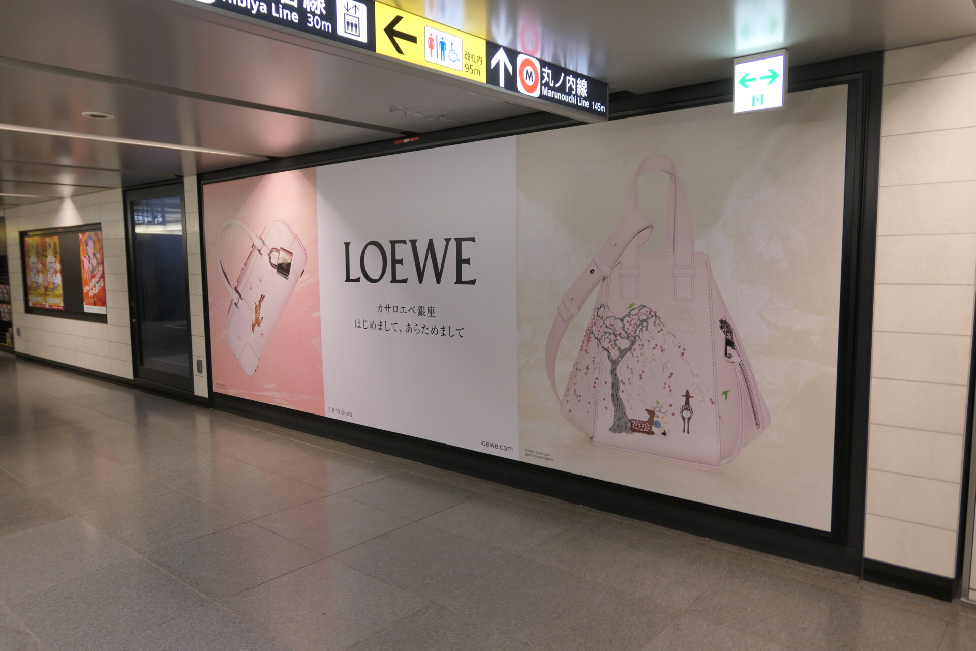東京メトロ銀座プレミアムセットD
