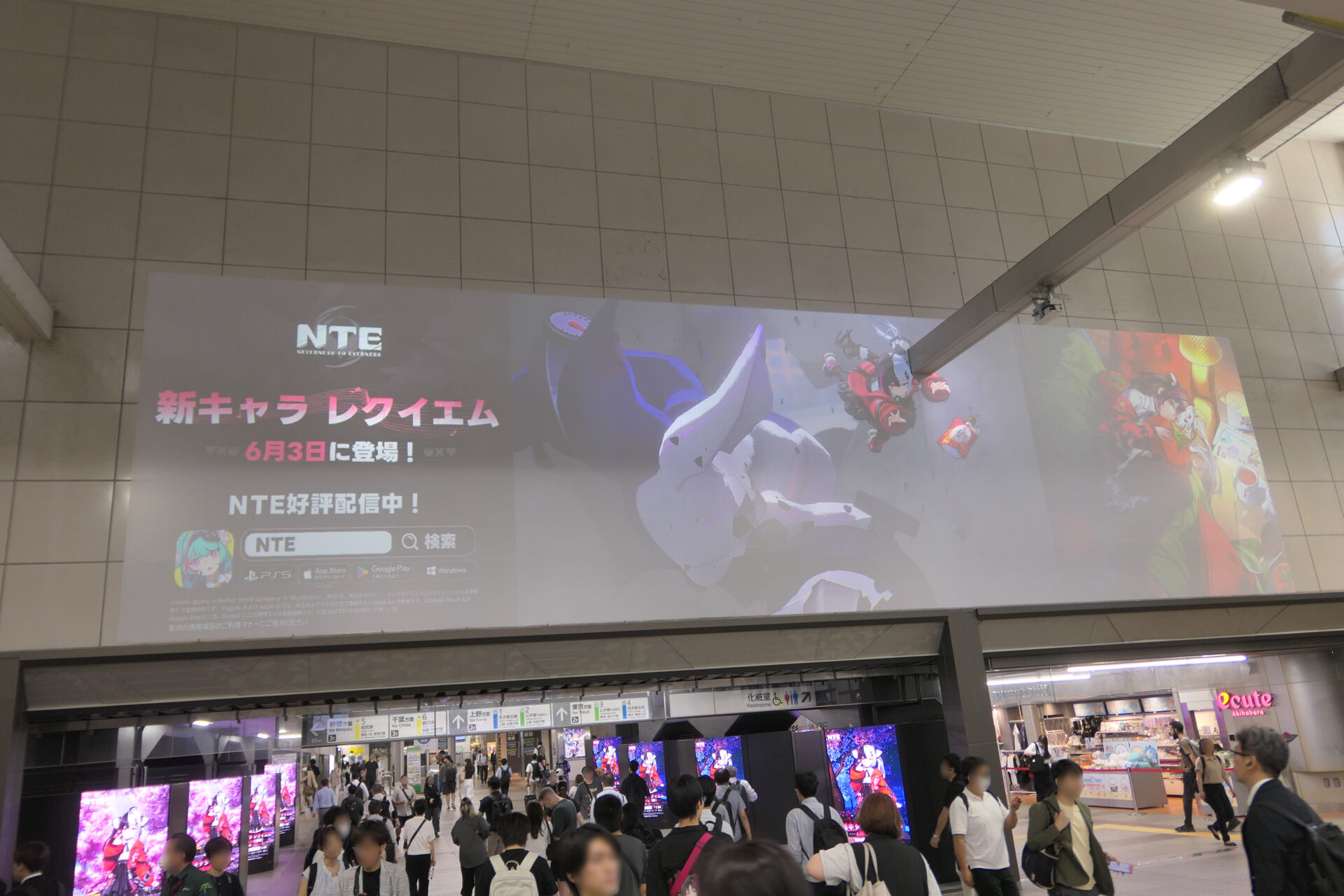 JR東日本秋葉原AKIBA DAWN
