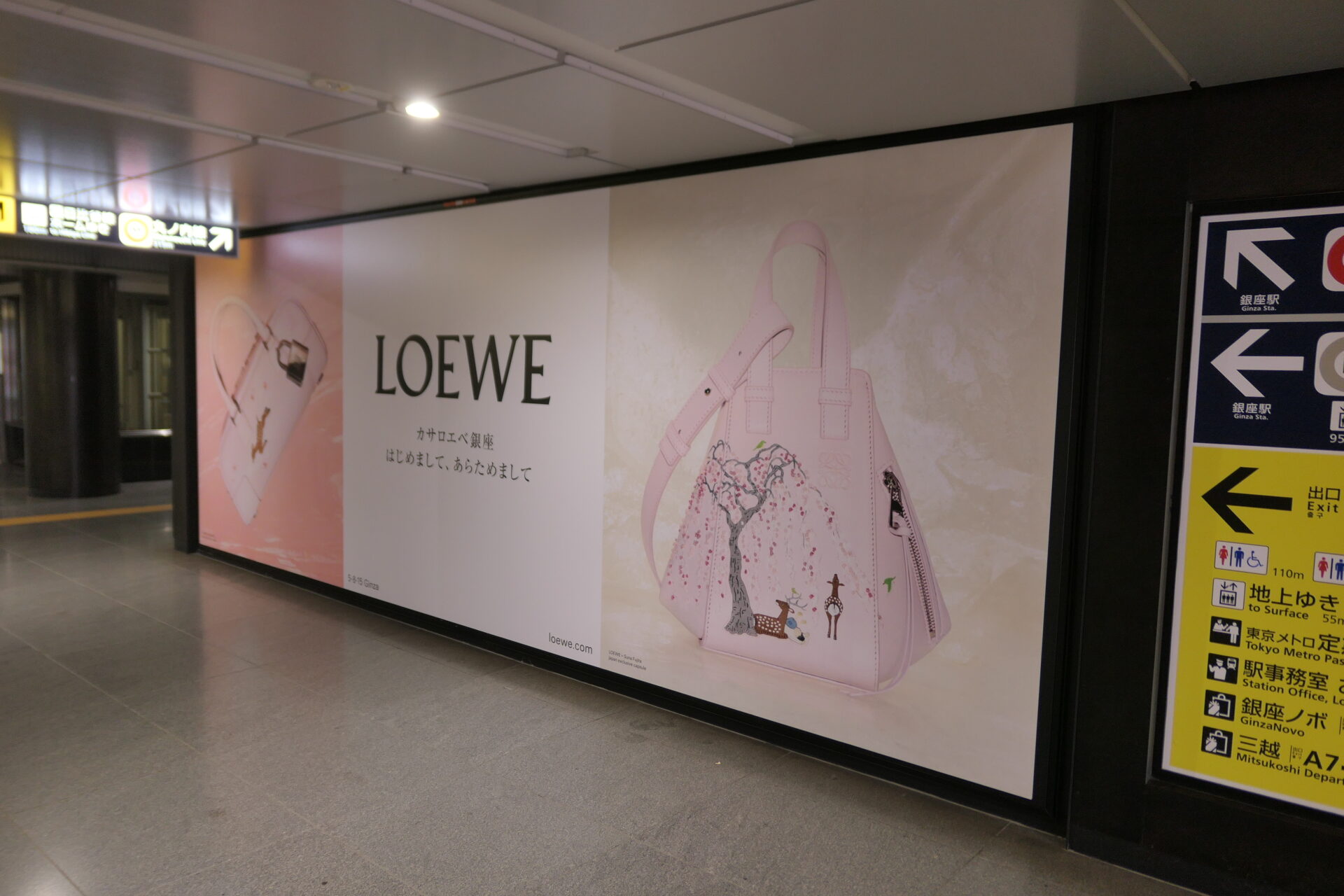 東京メトロ銀座プレミアムセットA
