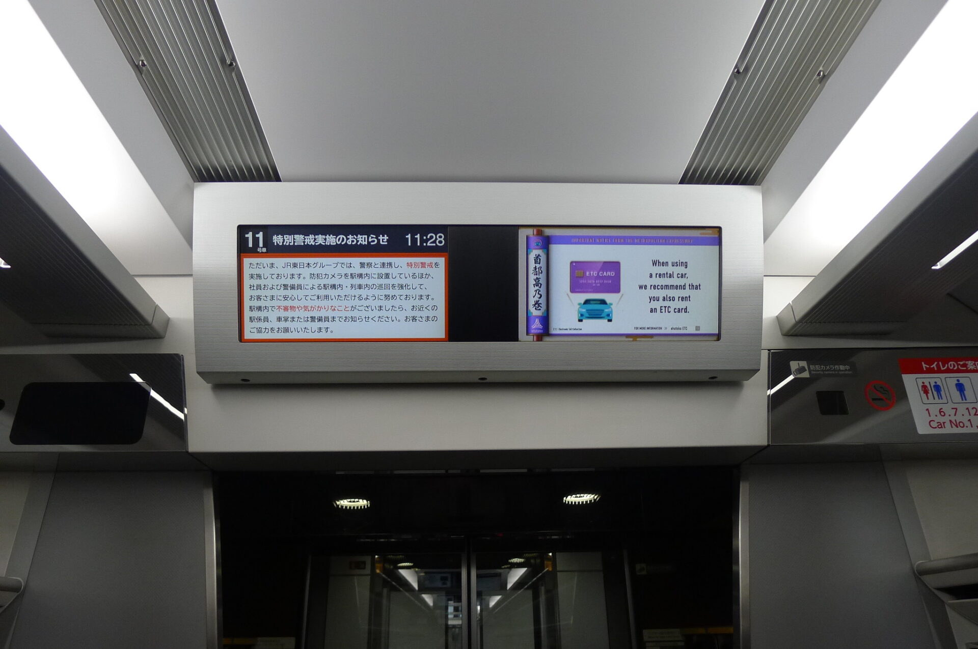 JR東日本　【traintv Ads】　N’EX車両ビジョン
