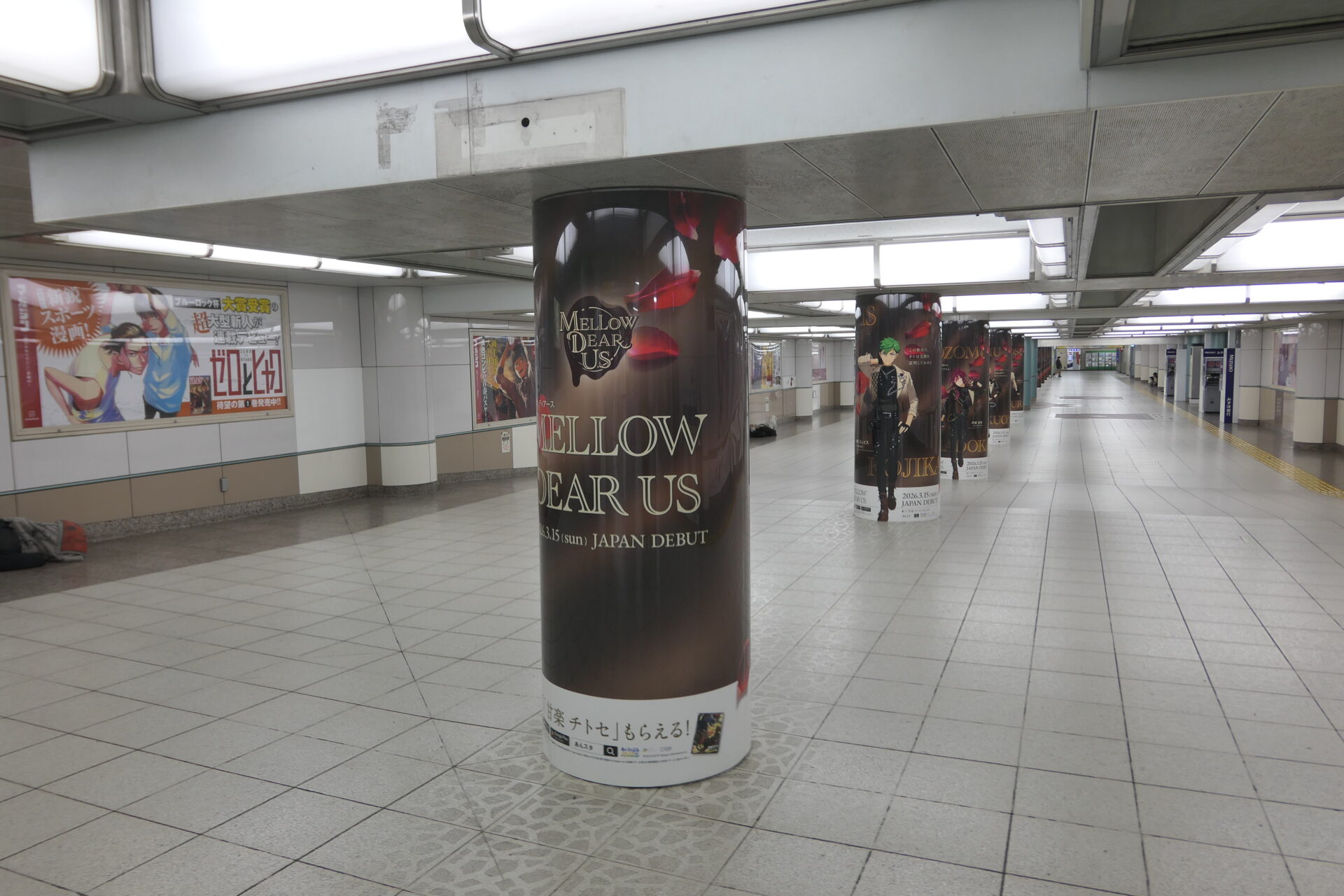 JR東日本池袋アドピラーアゼリアロード