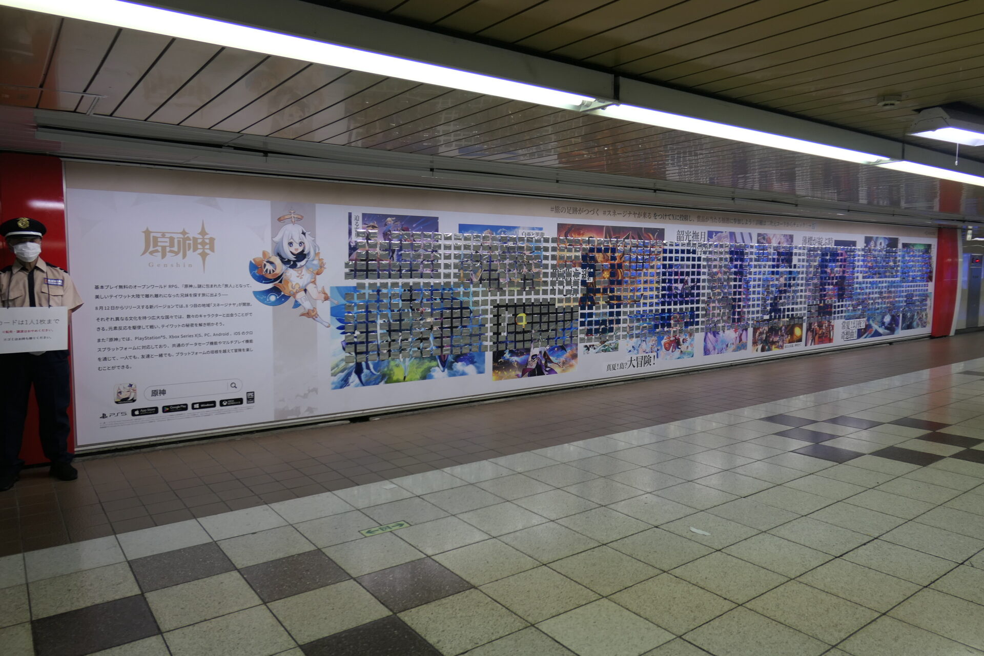 東京メトロ新宿スーパープレミアムセットAピールオフ