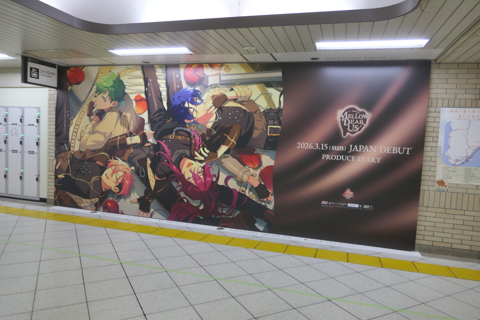 JR東日本池袋オレンジロードスペシャルジャック特