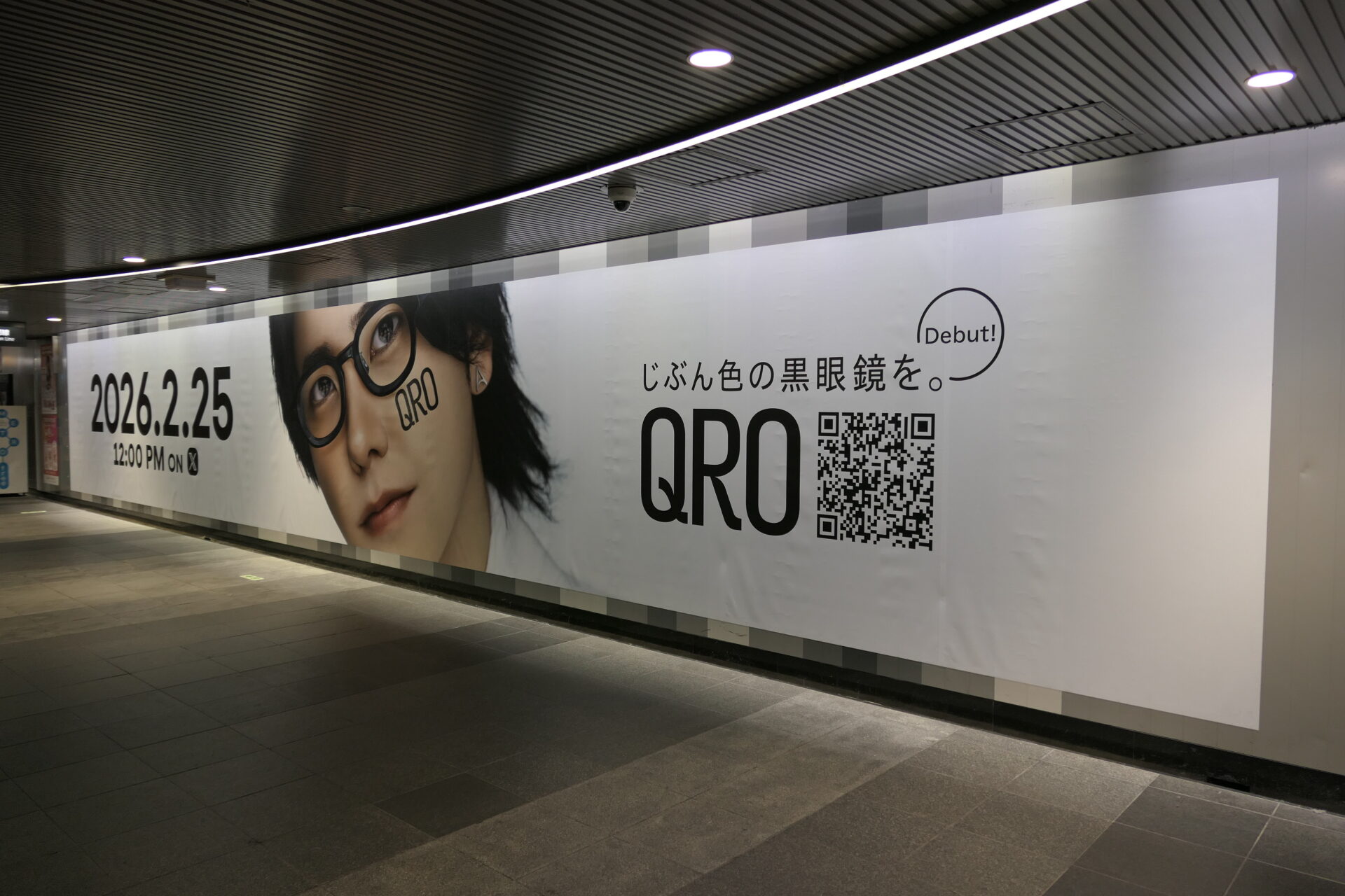 東急田園都市線渋谷ビッグ20