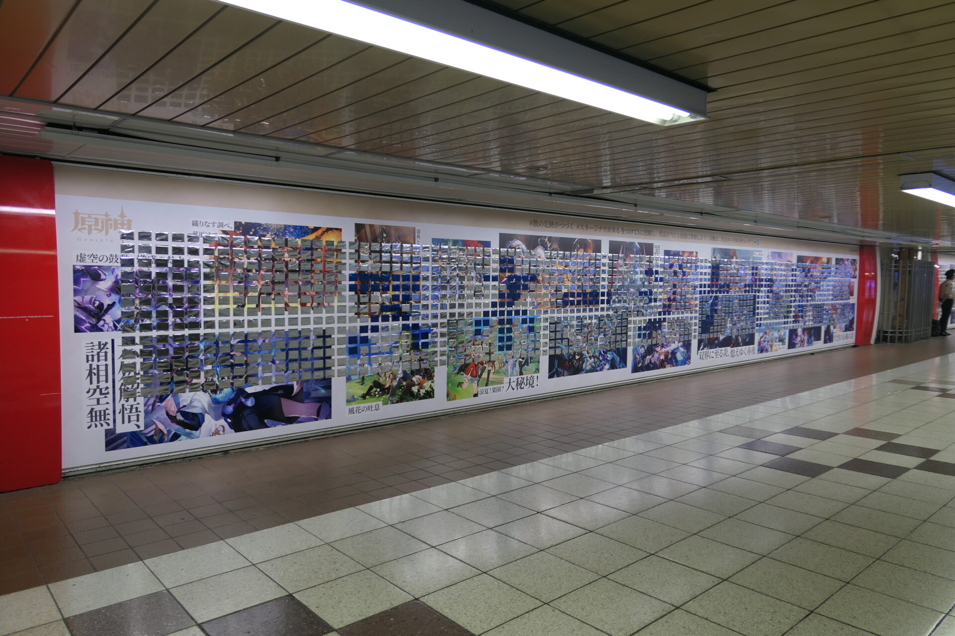 東京メトロ新宿スーパープレミアムセットBピールオフ