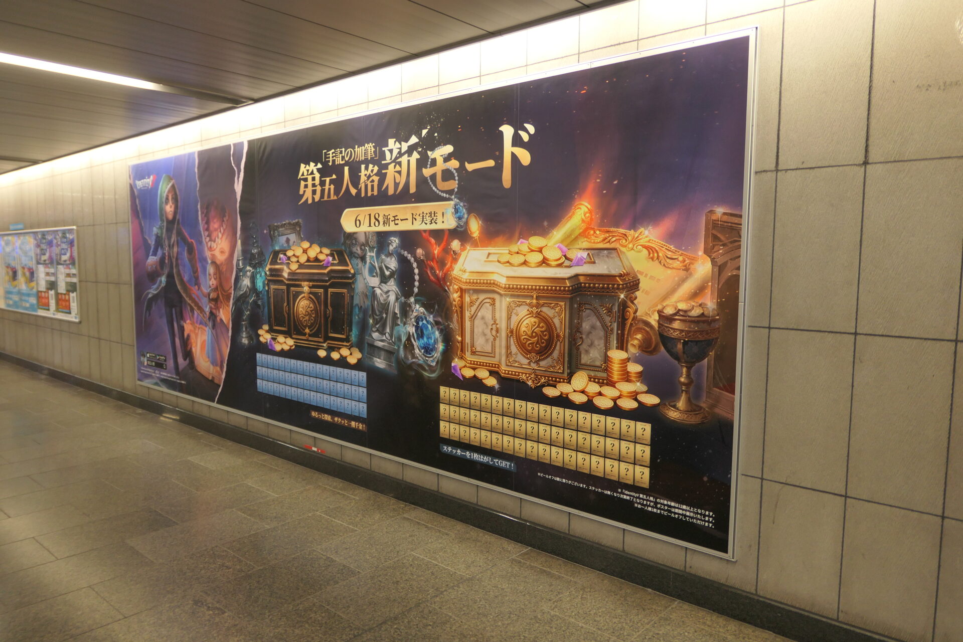 東京メトロ池袋プレミアムセット2B