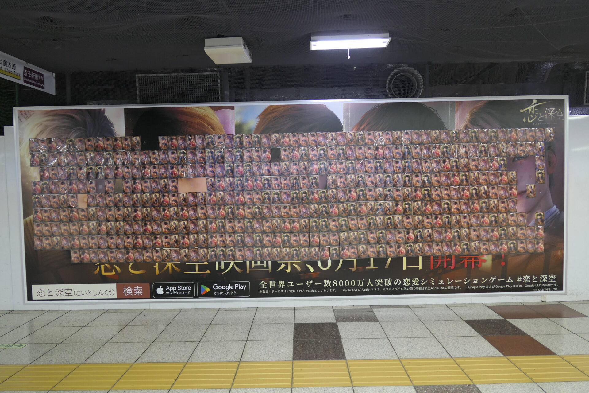 東京メトロ新宿ツインプレミアムセットC特