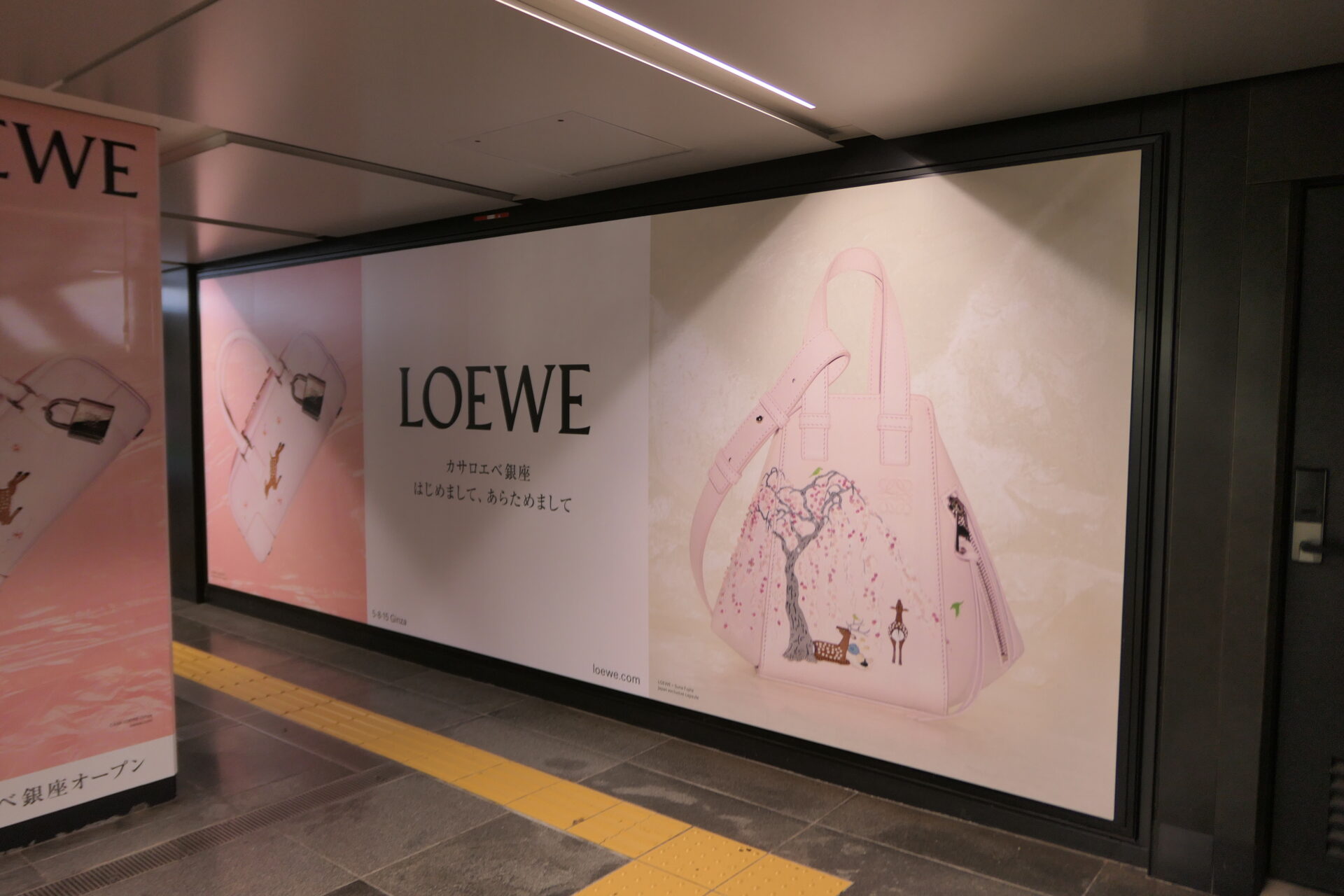 東京メトロ銀座プレミアムセットC