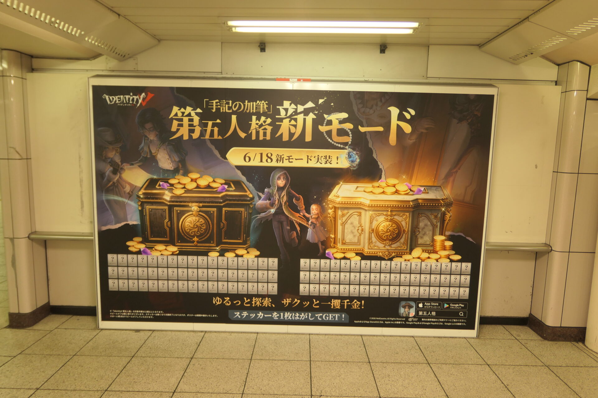 東京メトロ_池袋プレミアムセット3