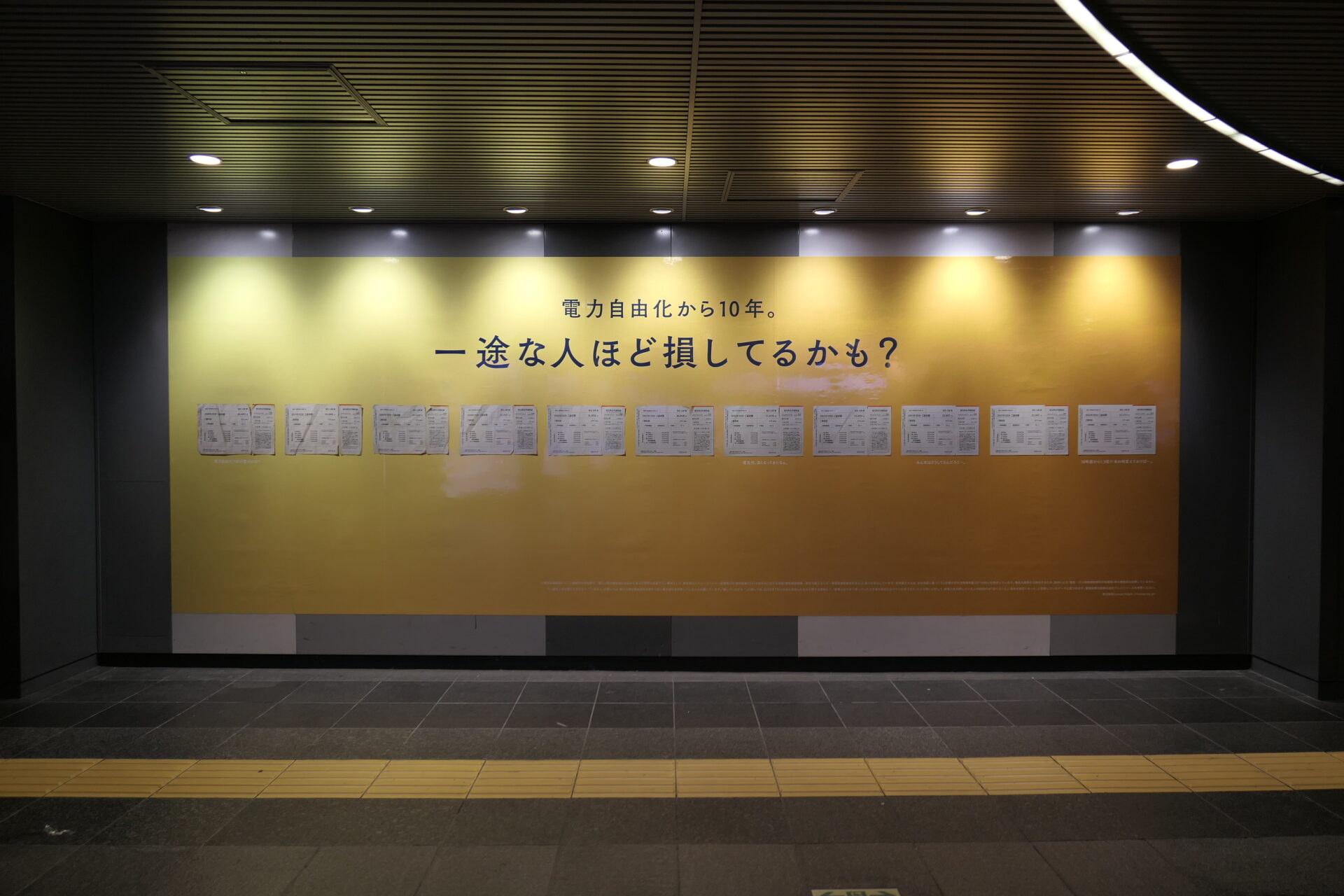 渋谷ビッグ8A