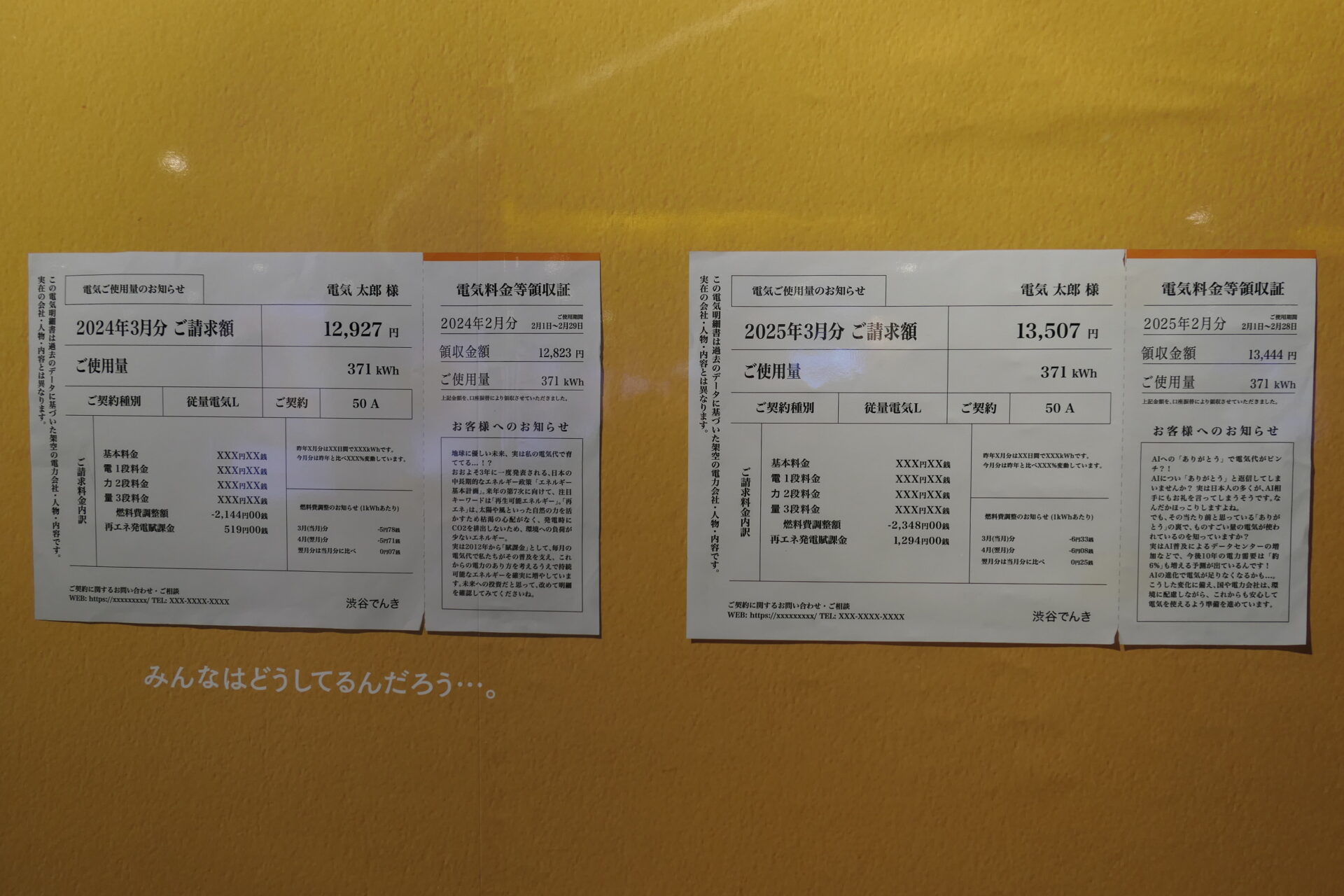 渋谷ビッグ8A