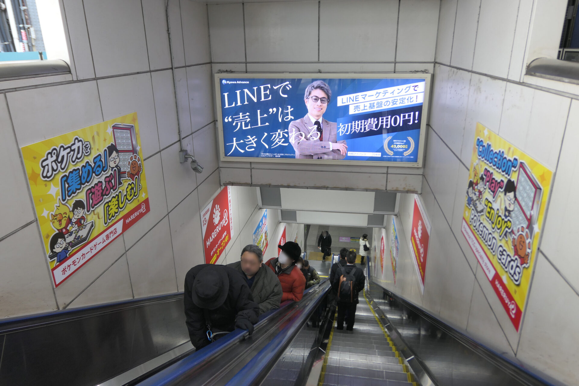 JR東日本　集中貼り 秋葉原駅電気街口