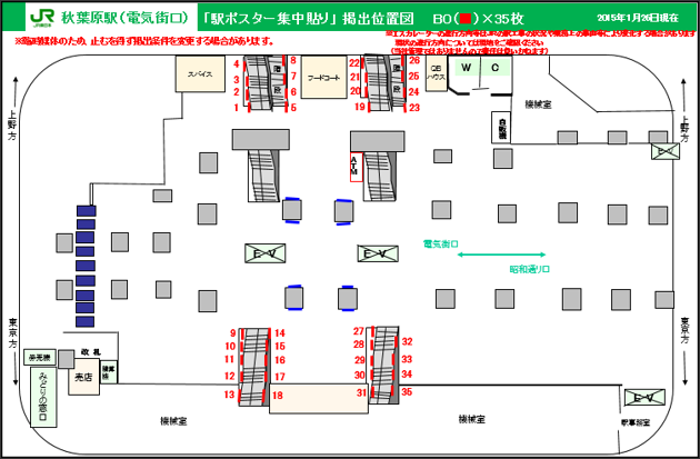 電気街口方面階段エスカレーター壁面