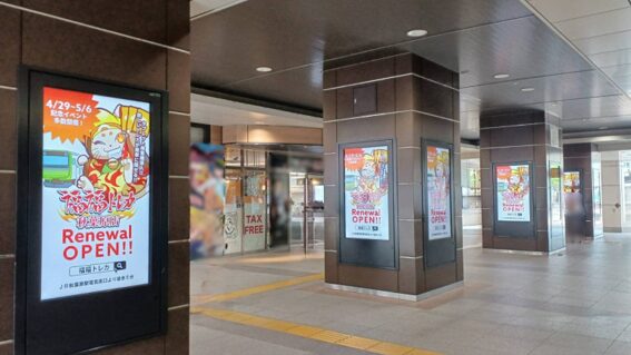JR東日本　J・ADビジョン 秋葉原駅新電気街口