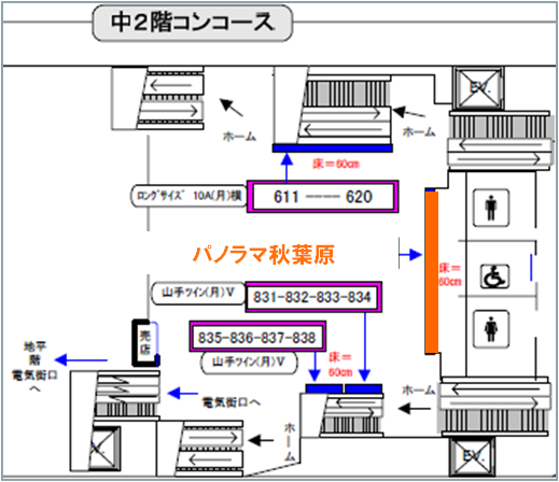 中2階コンコース壁面