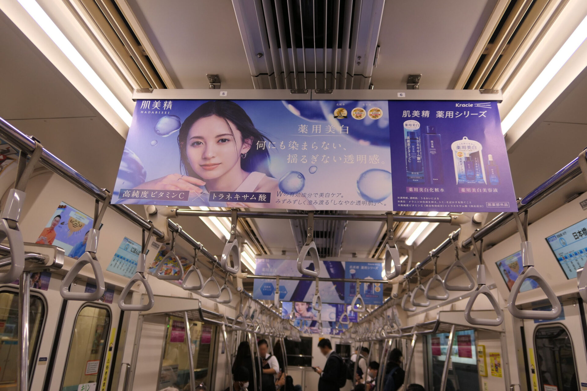 Kracie / 肌美精 商品告知