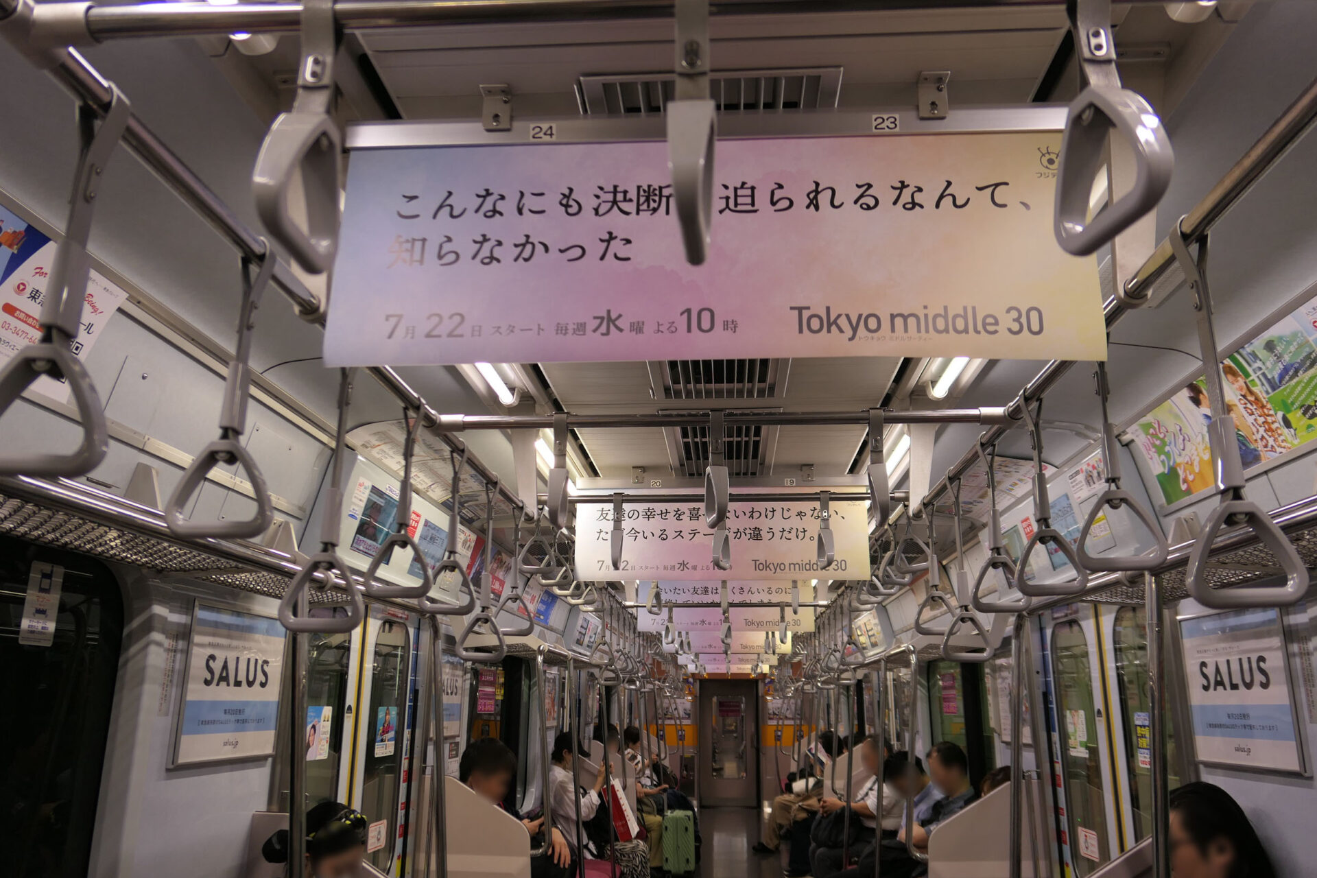 フジテレビ / 2026年7月期ドラマ「Tokyo middle 30」ドラマ告知