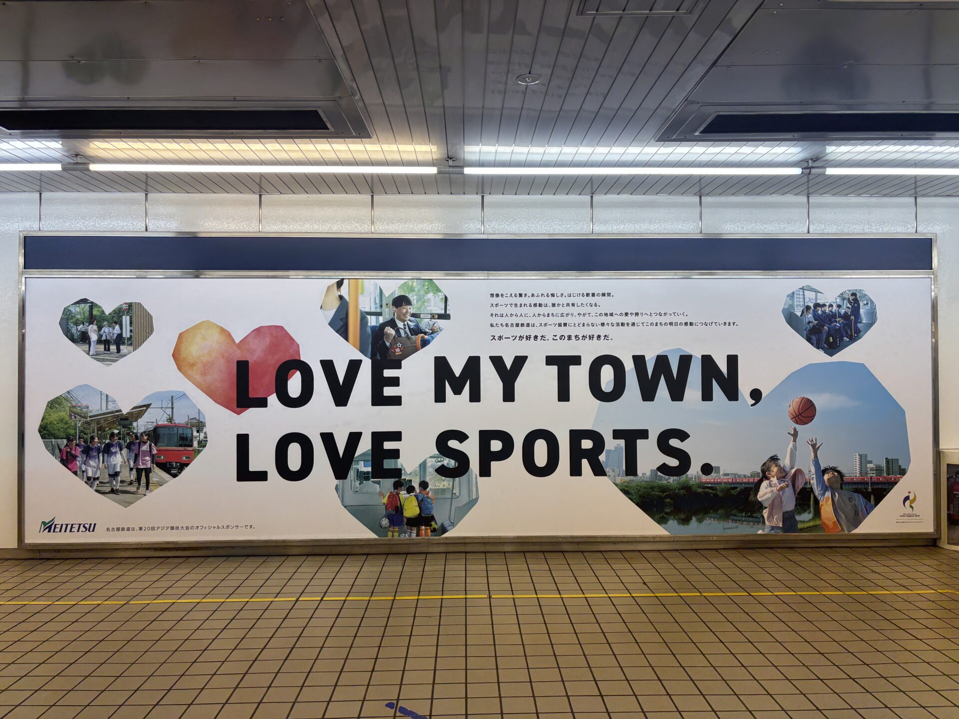 名鉄名古屋駅ビッグボード